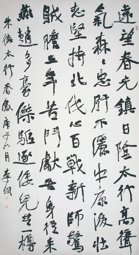 纪念中国人民抗日战争暨世界反法西斯战争胜利75周年书画摄影作品展