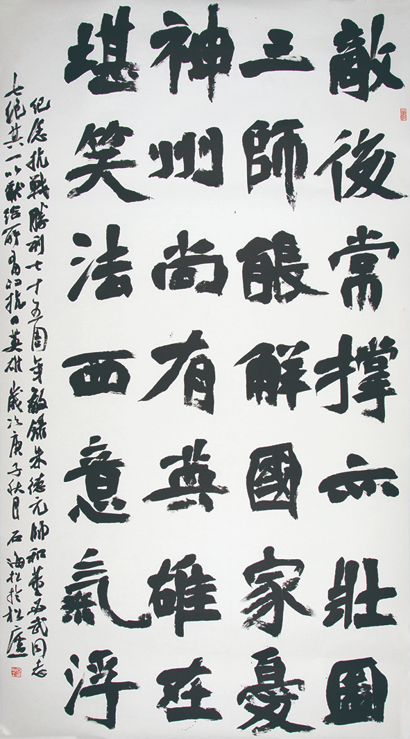 纪念中国人民抗日战争暨世界反法西斯战争胜利75周年书画摄影作品展