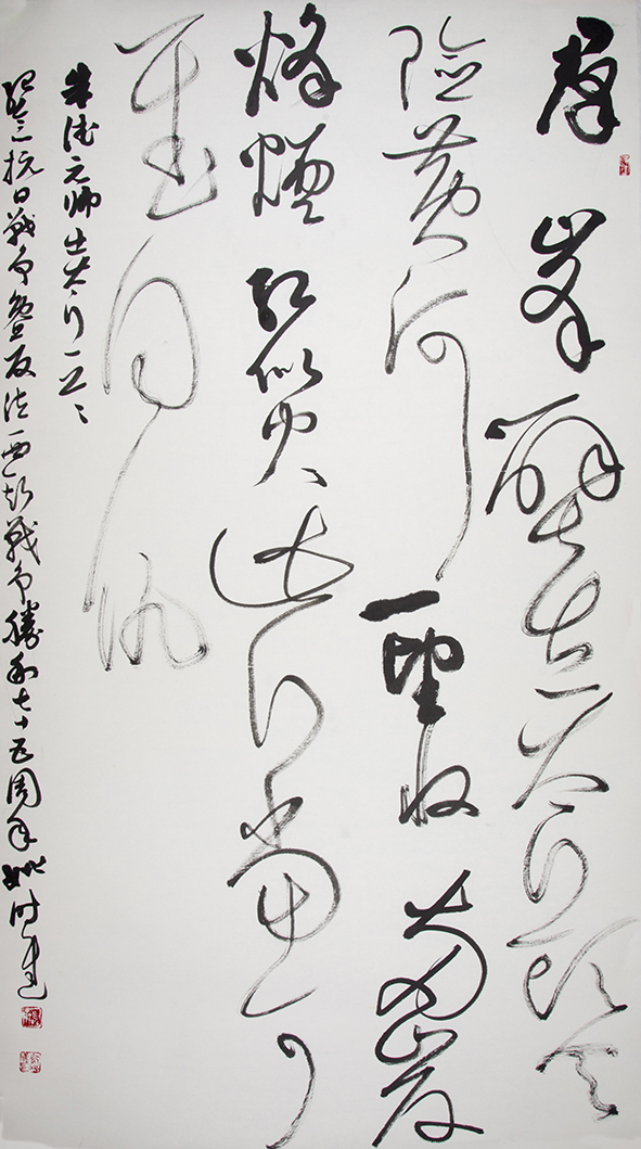 纪念中国人民抗日战争暨世界反法西斯战争胜利75周年书画摄影作品展