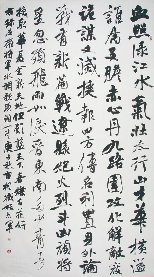 纪念中国人民抗日战争暨世界反法西斯战争胜利75周年书画摄影作品展