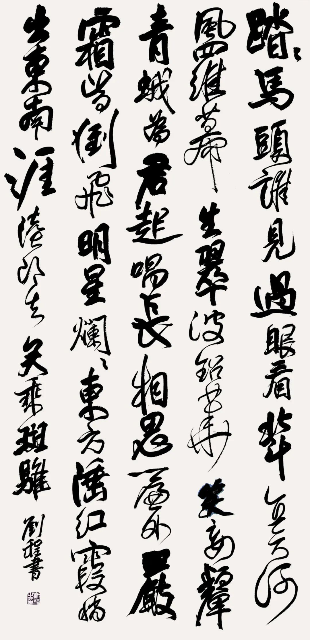 首届安徽省大学生书法篆刻艺术作品展（三）