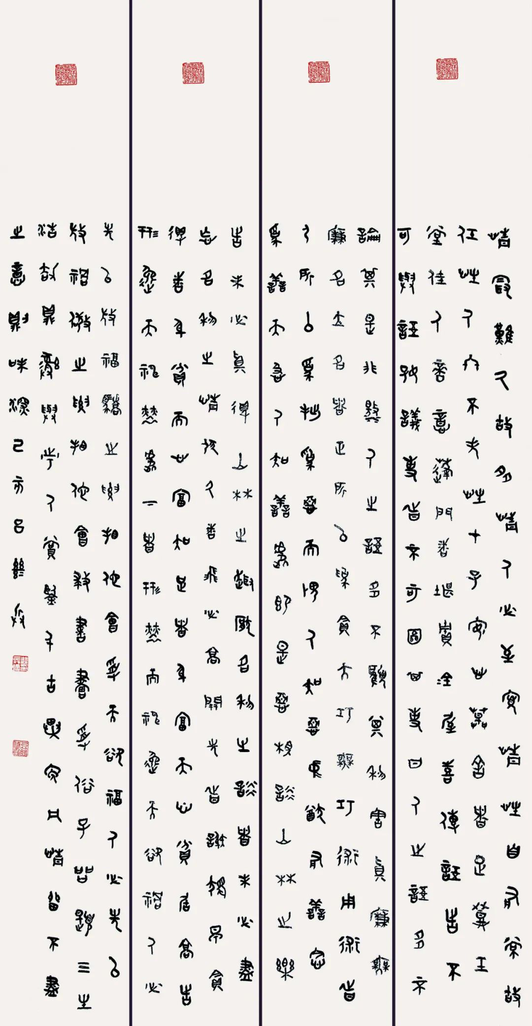 首届安徽省大学生书法篆刻艺术作品展（三）