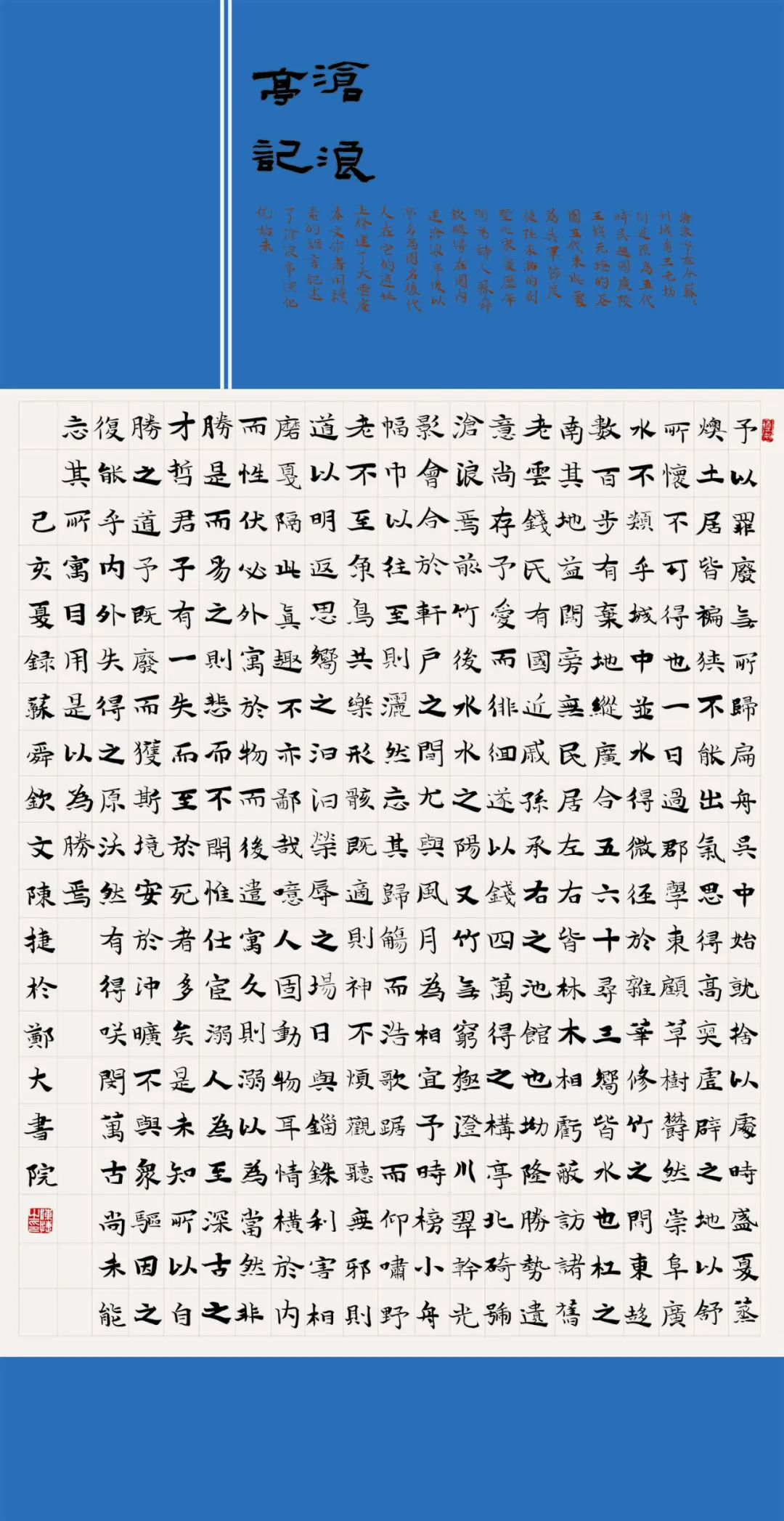 首届安徽省大学生书法篆刻艺术作品展（二）