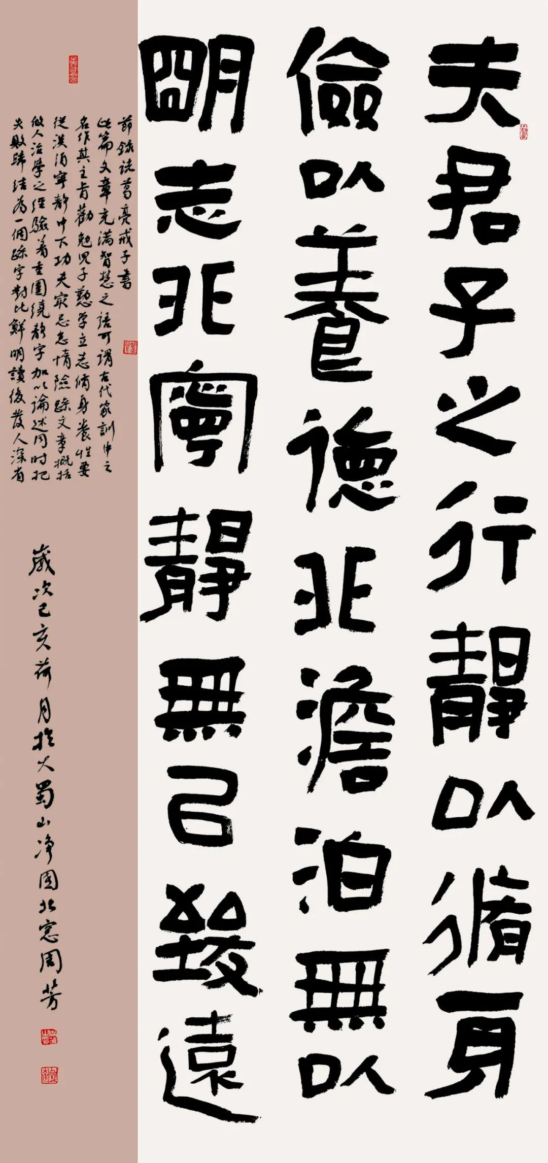 首届安徽省大学生书法篆刻艺术作品展（二）