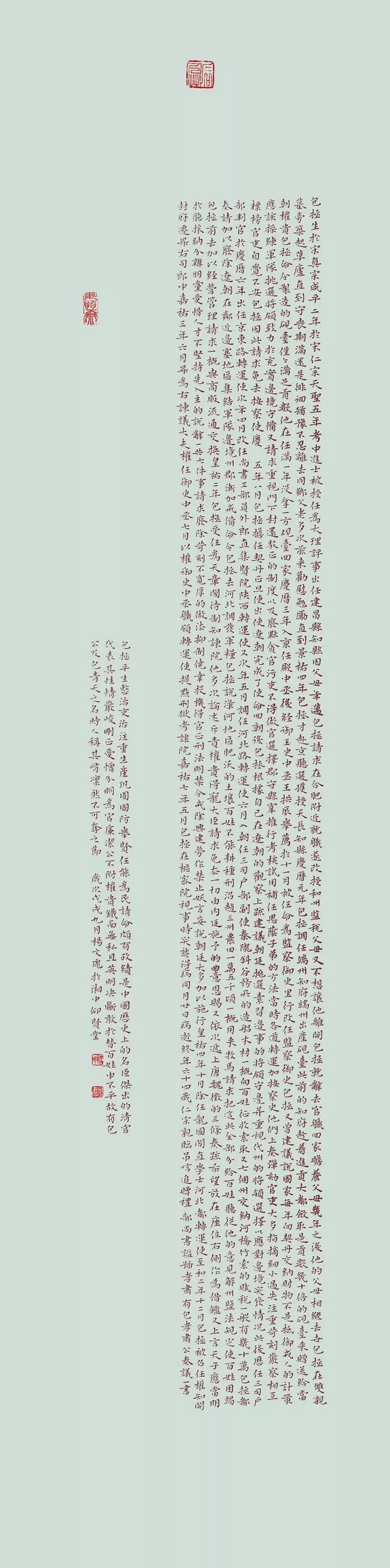 “包公杯”全国书法大赛入展作品欣赏（下）