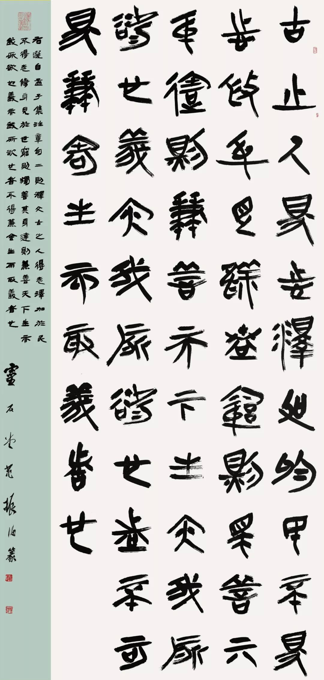 笔随时代 墨舞金陵--安徽书法作品展（高清作品欣赏）