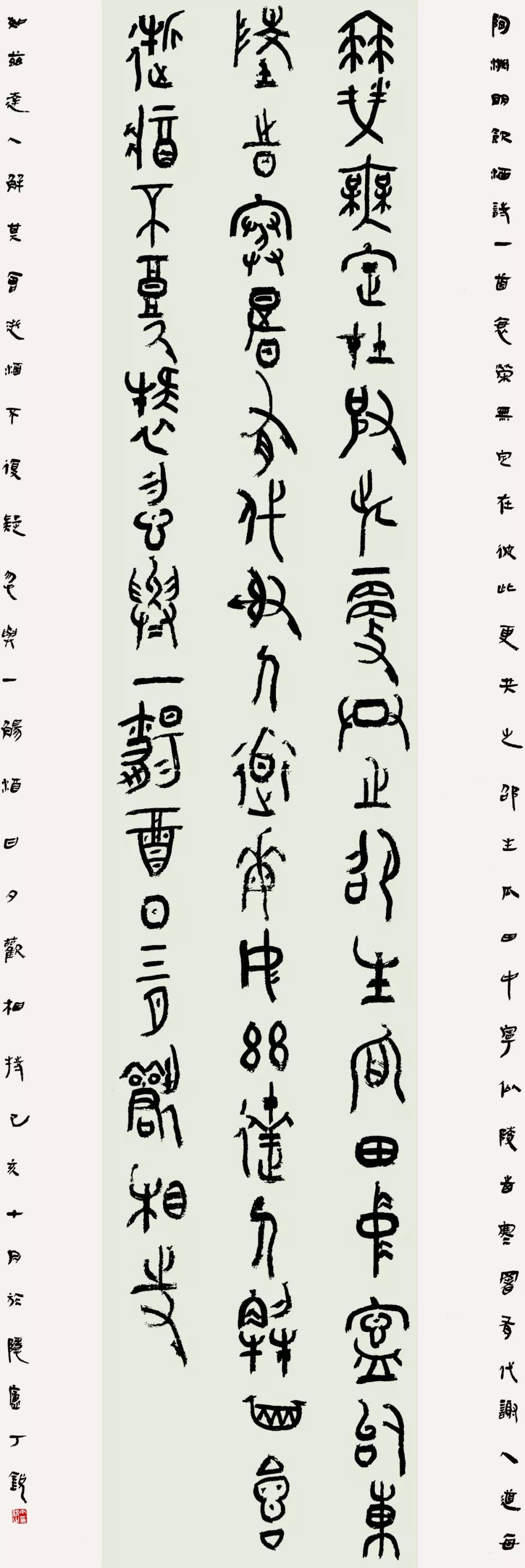 笔随时代 墨舞金陵--安徽书法作品展（高清作品欣赏）