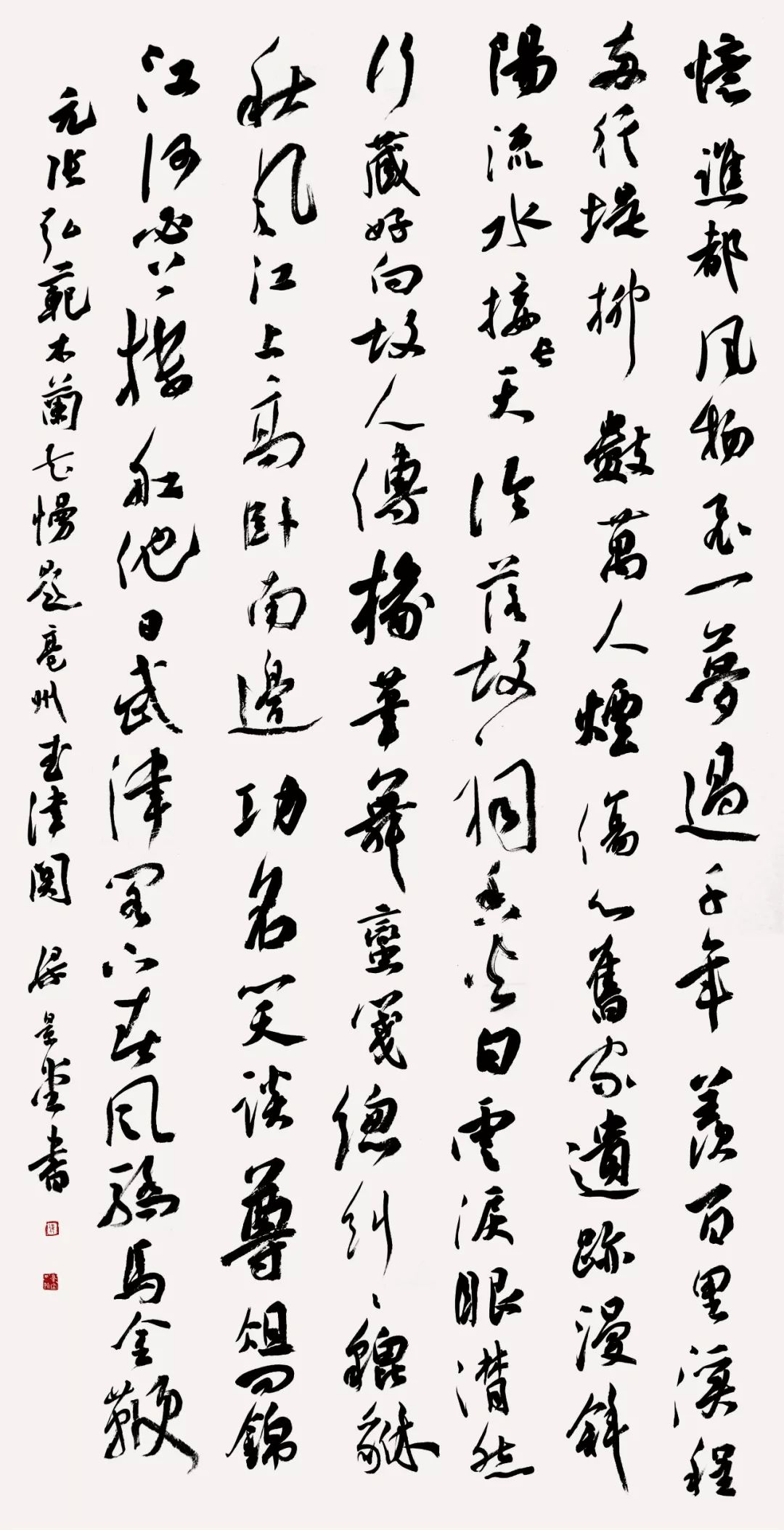 笔随时代 墨舞金陵--安徽书法作品展（高清作品欣赏）