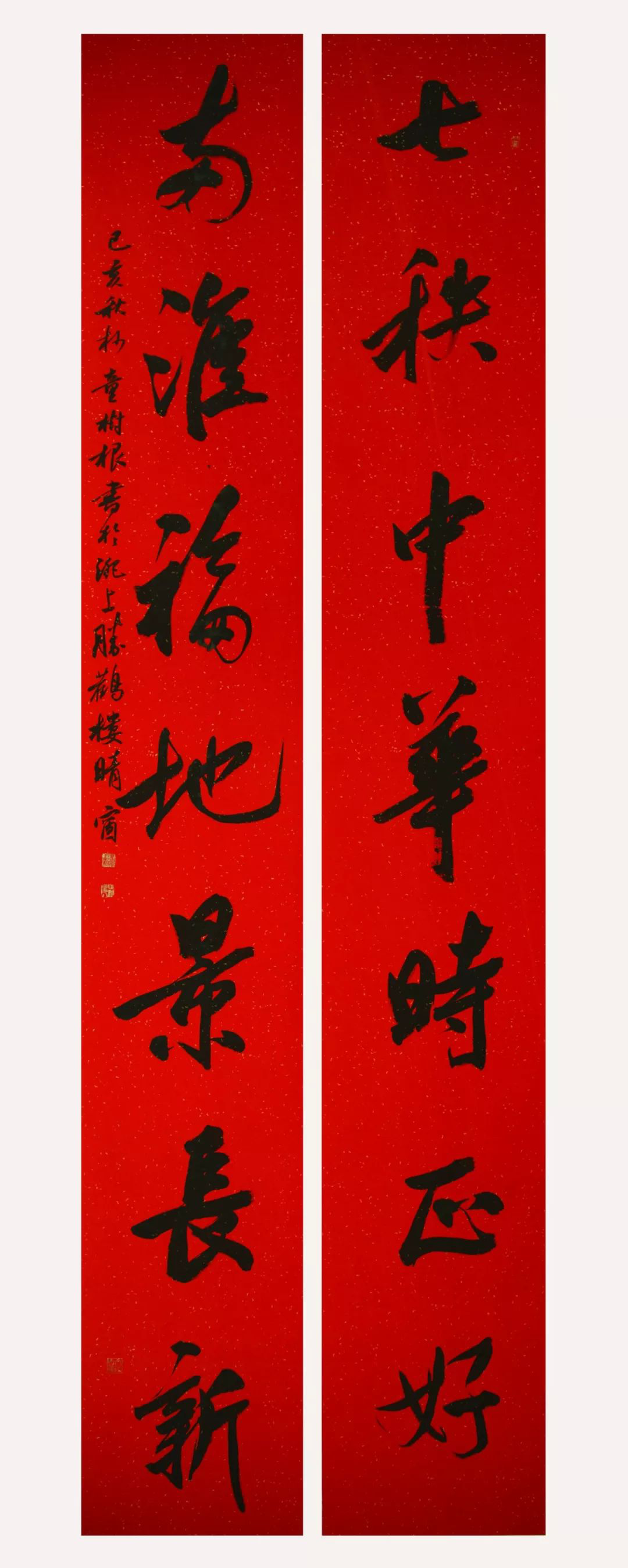 笔随时代 墨舞金陵--安徽书法作品展（高清作品欣赏）