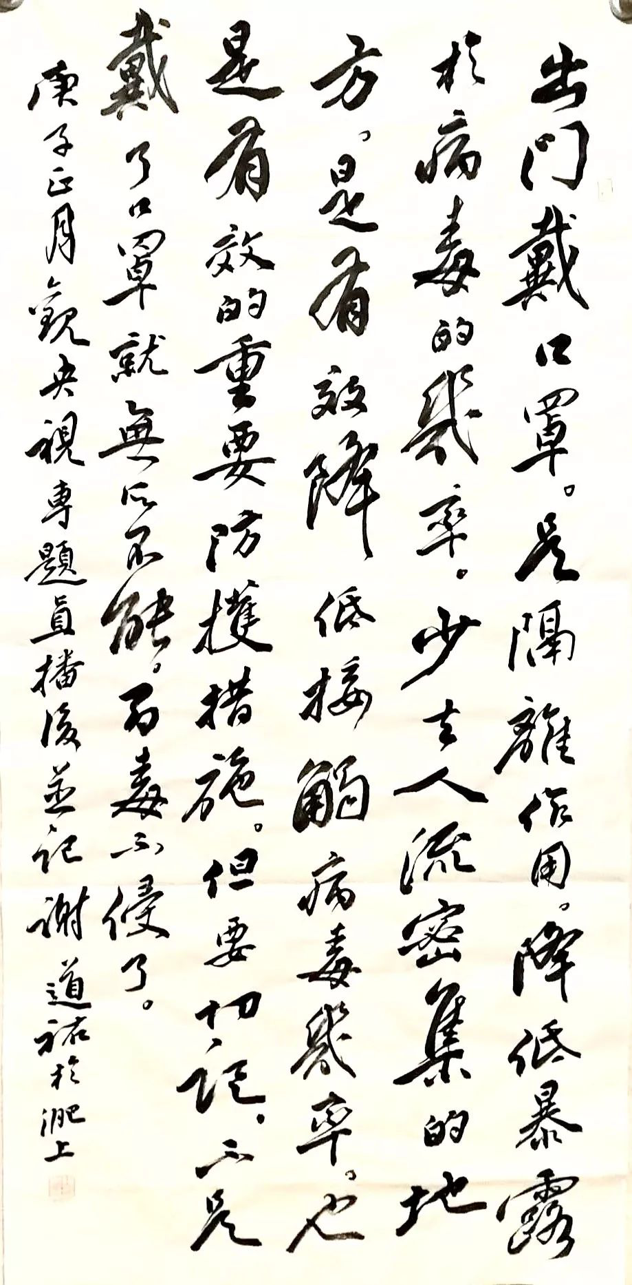 笔墨含深情，书法聚人心！安徽书法界在行动