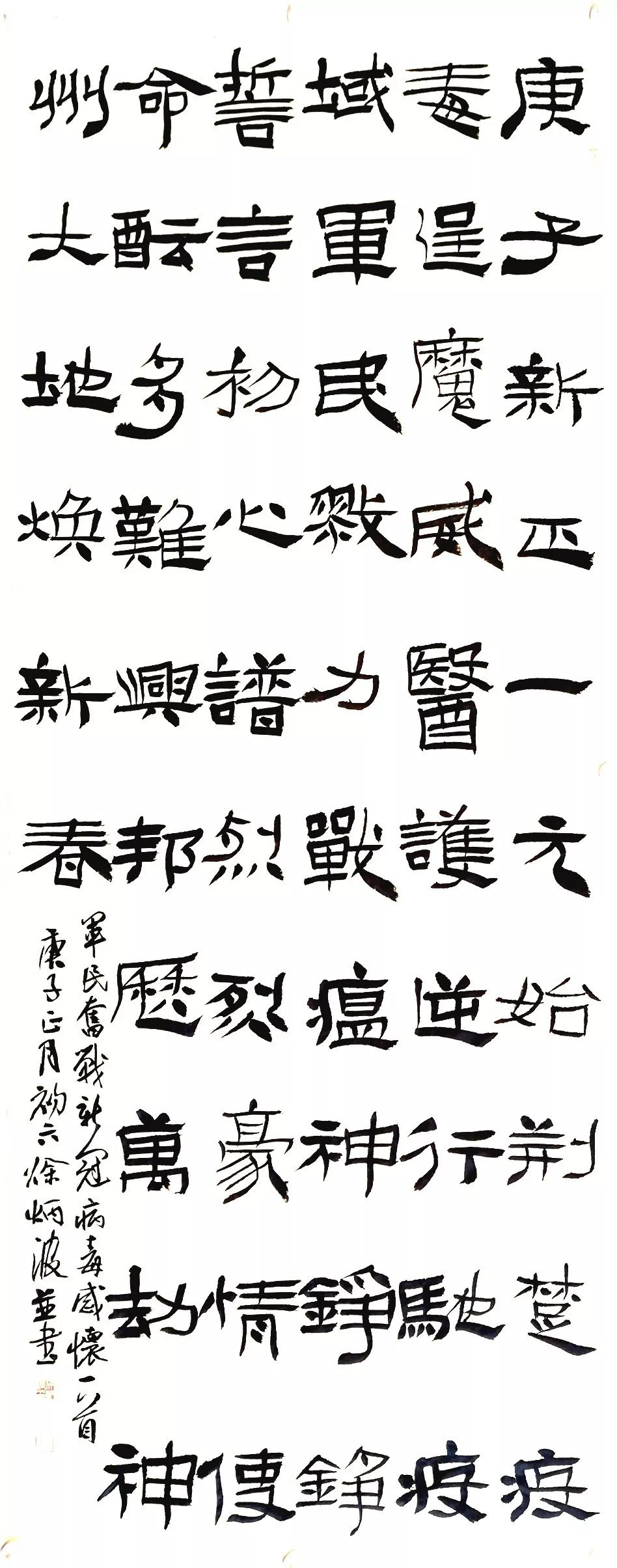 笔墨含深情，书法聚人心！安徽书法界在行动