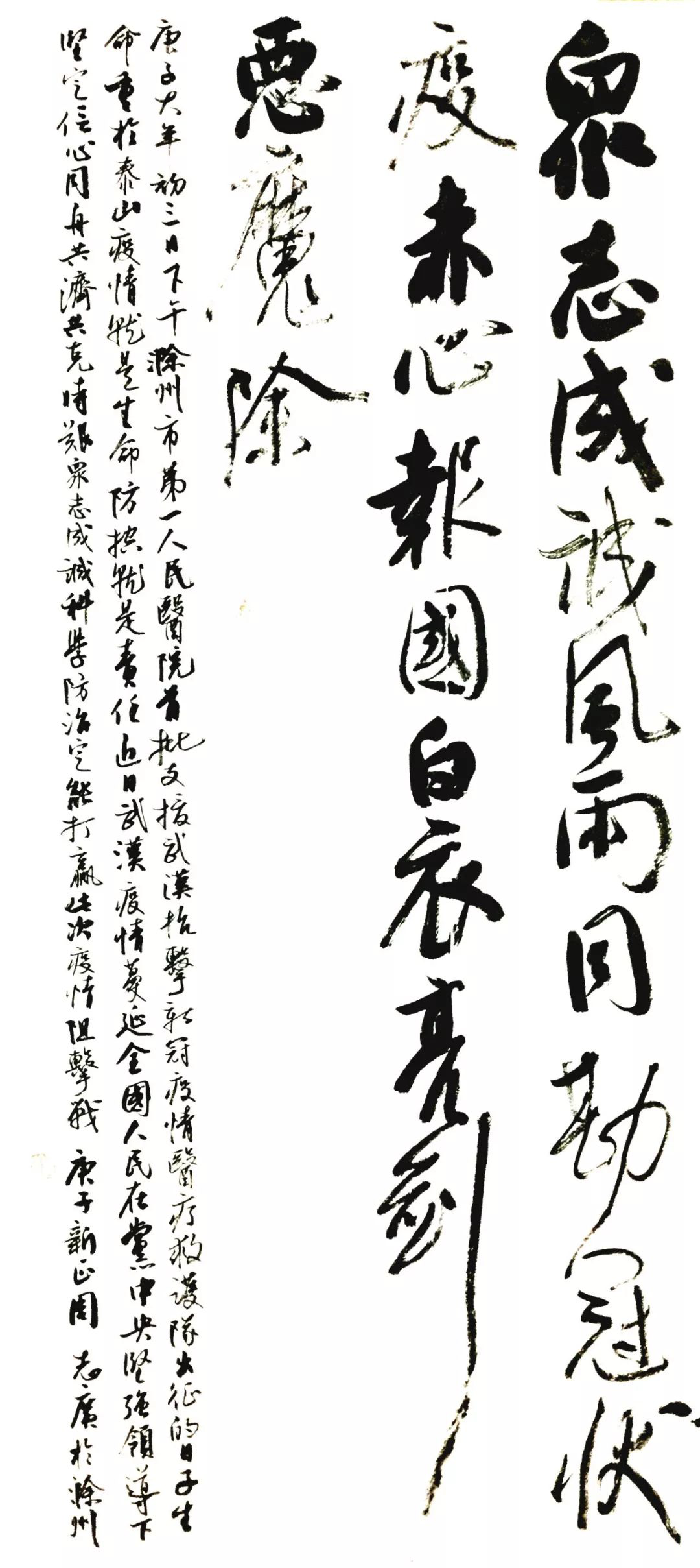 笔墨含深情，书法聚人心！安徽书法界在行动