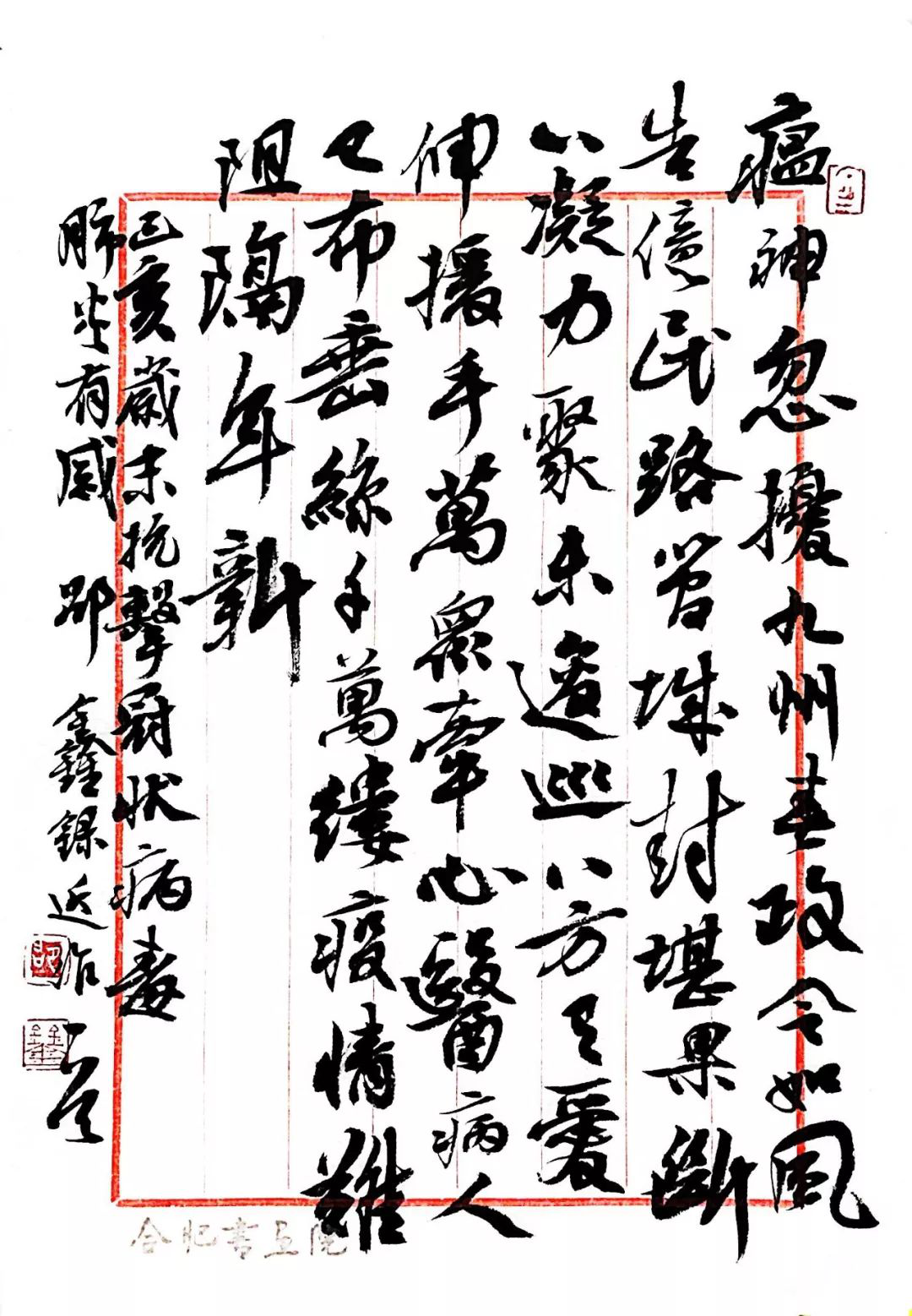 笔墨含深情，书法聚人心！安徽书法界在行动