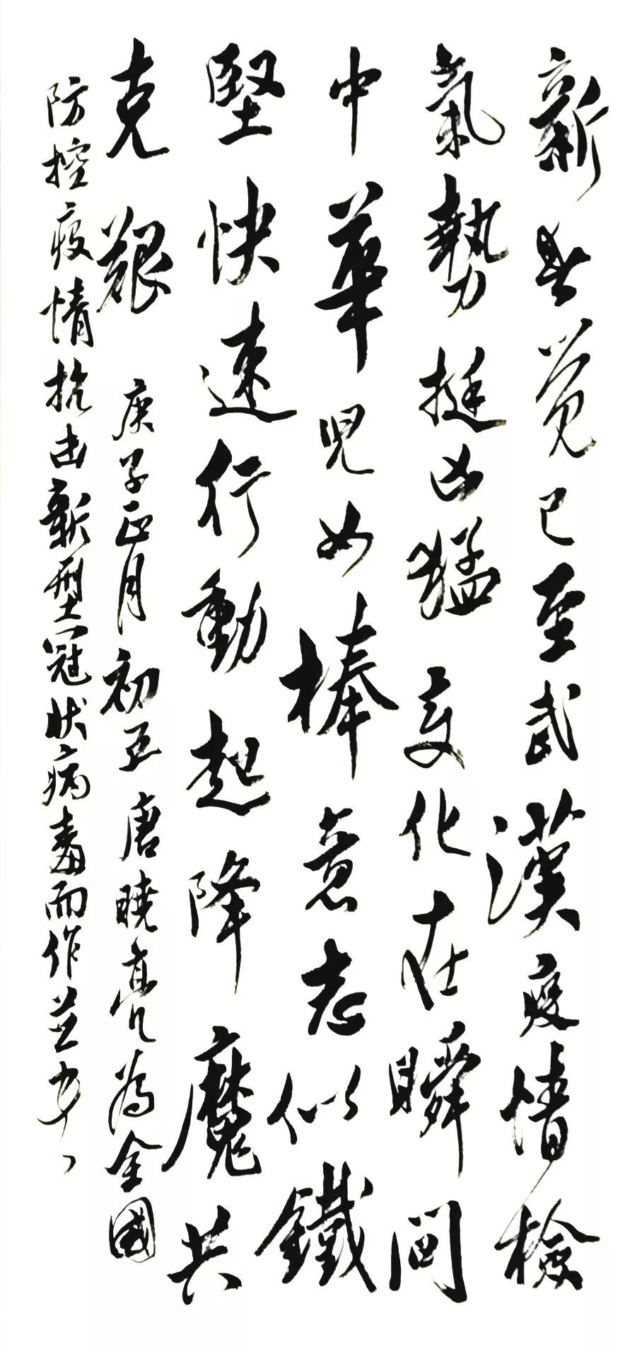 笔墨含深情，书法聚人心！安徽书法界在行动