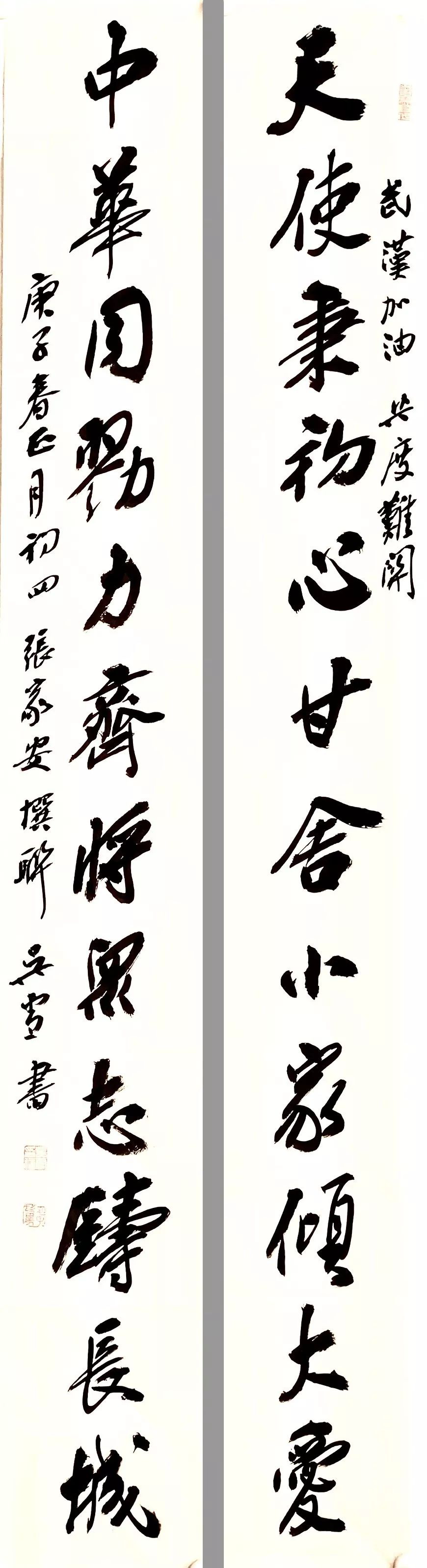 笔墨含深情，书法聚人心！安徽书法界在行动