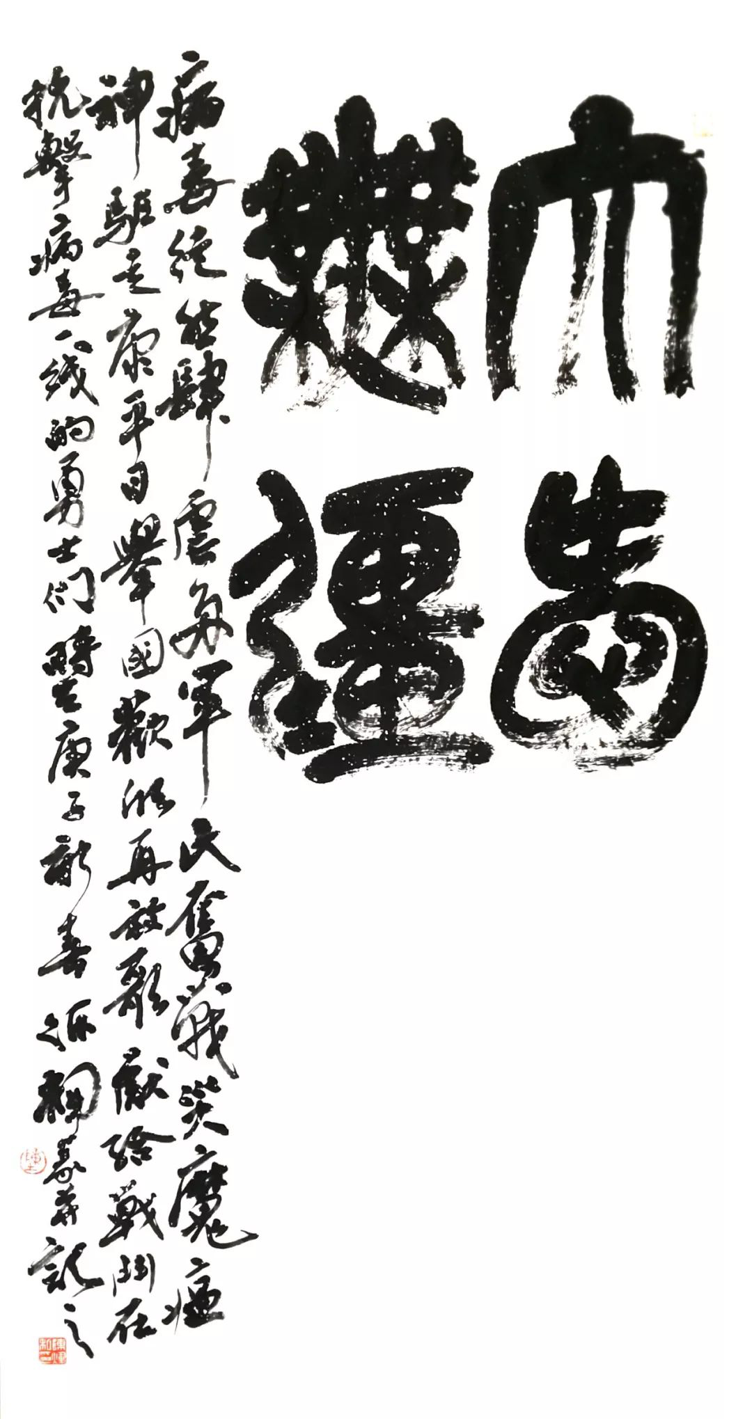 笔墨含深情，书法聚人心！安徽书法界在行动