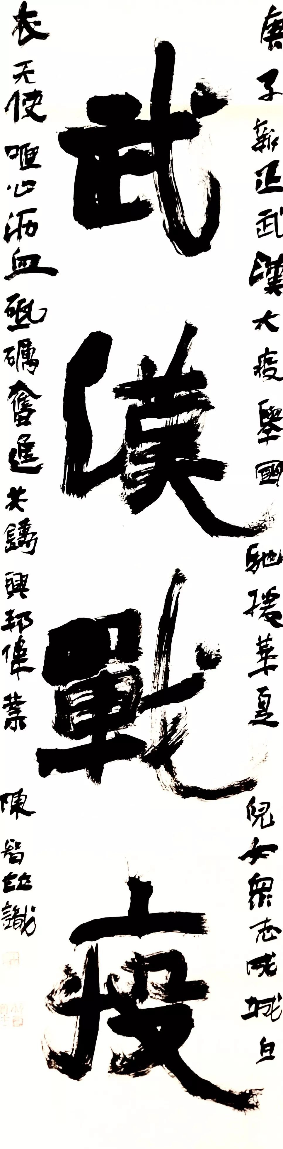 笔墨含深情，书法聚人心！安徽书法界在行动