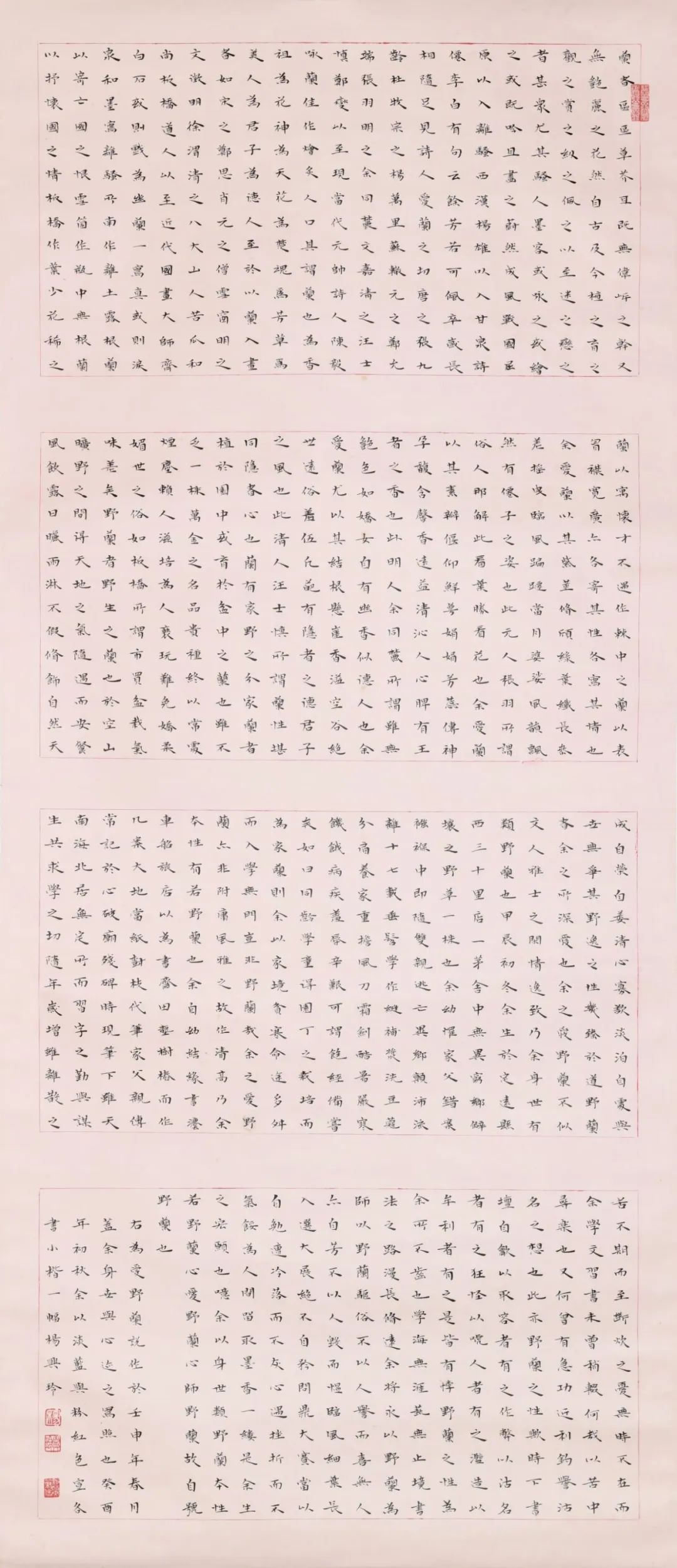 扫眉心画--安徽八女书法邀请展作品欣赏