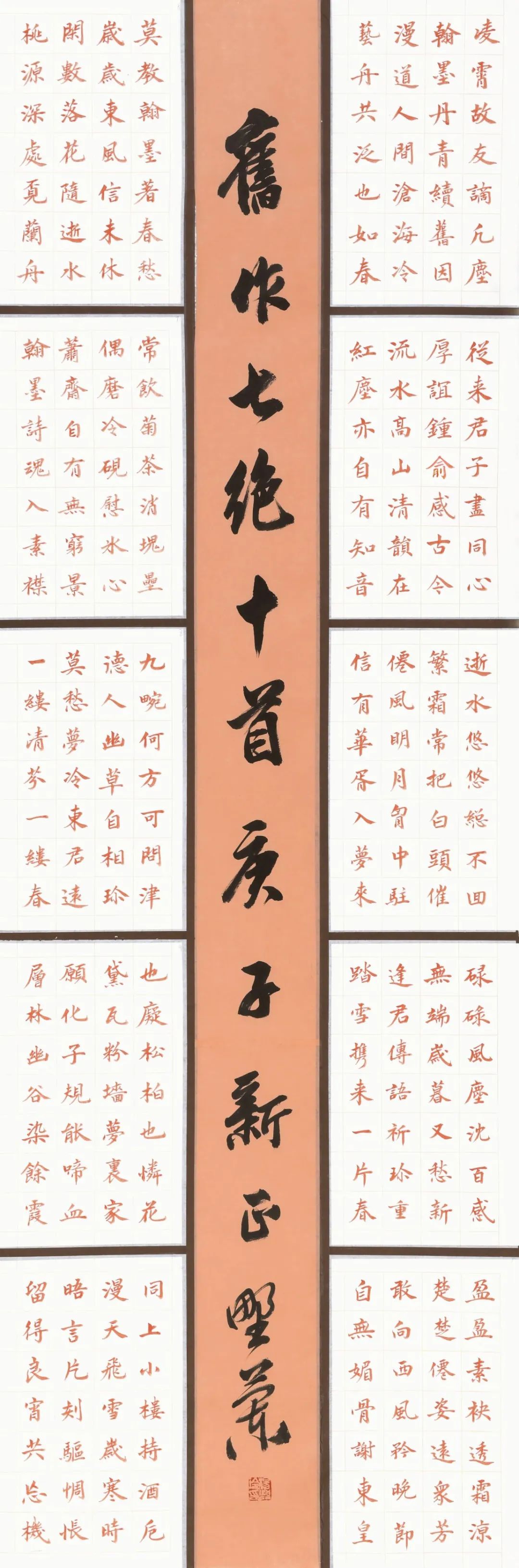 扫眉心画--安徽八女书法邀请展作品欣赏