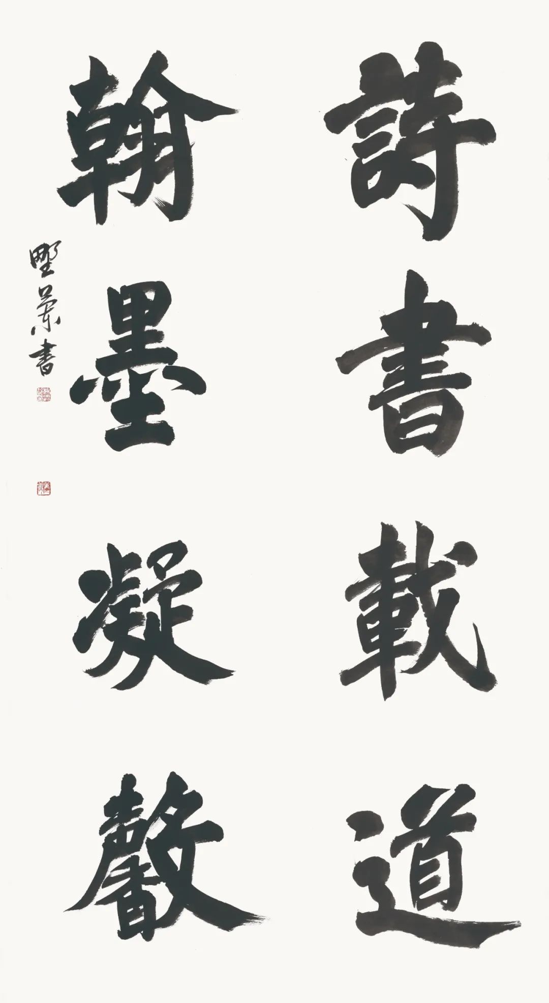 扫眉心画--安徽八女书法邀请展作品欣赏