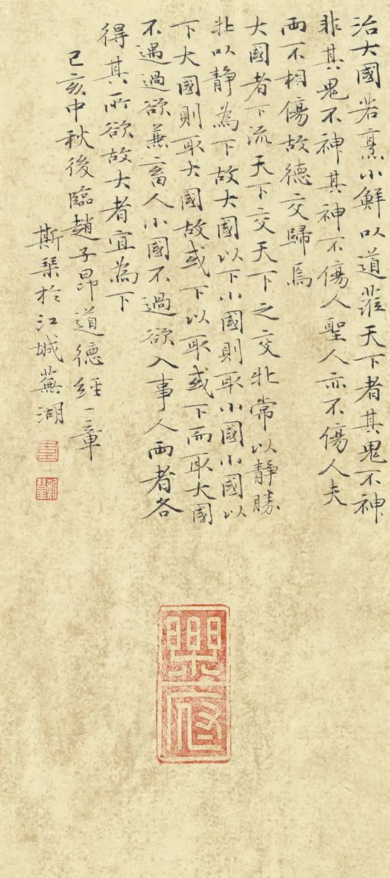 扫眉心画--安徽八女书法邀请展作品欣赏