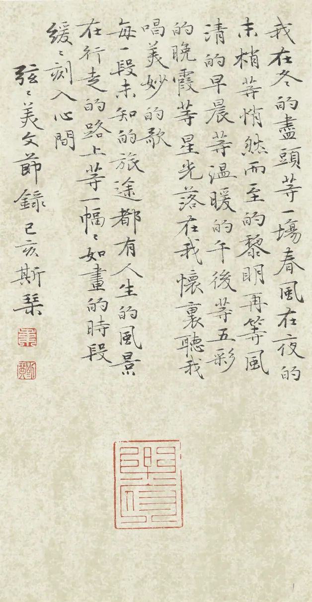 扫眉心画--安徽八女书法邀请展作品欣赏