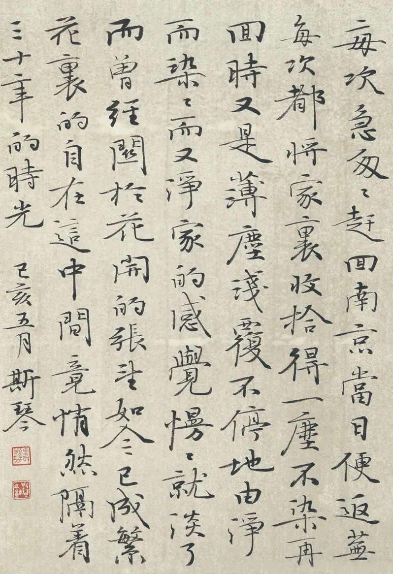 扫眉心画--安徽八女书法邀请展作品欣赏