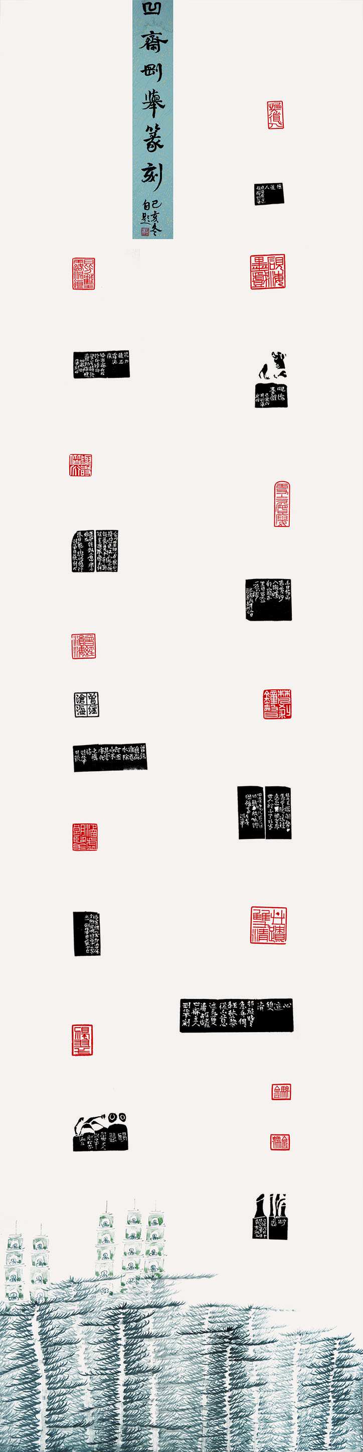 第四届安徽书法大展优秀作品、入展作品赏析