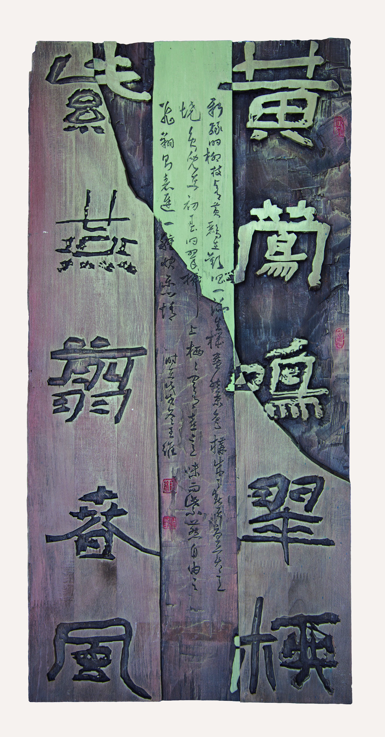 第四届安徽书法大展优秀作品、入展作品赏析