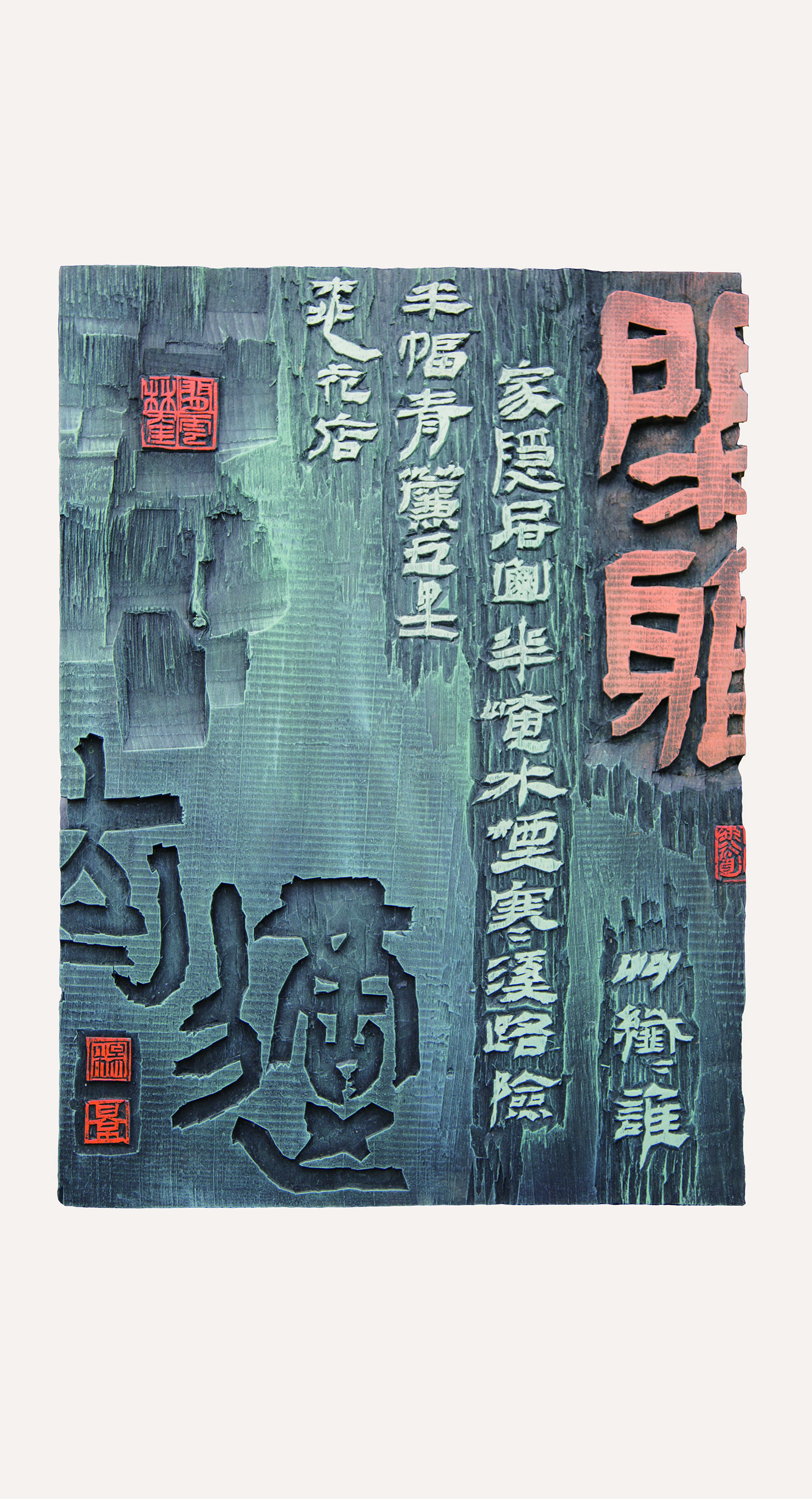 第四届安徽书法大展优秀作品、入展作品赏析