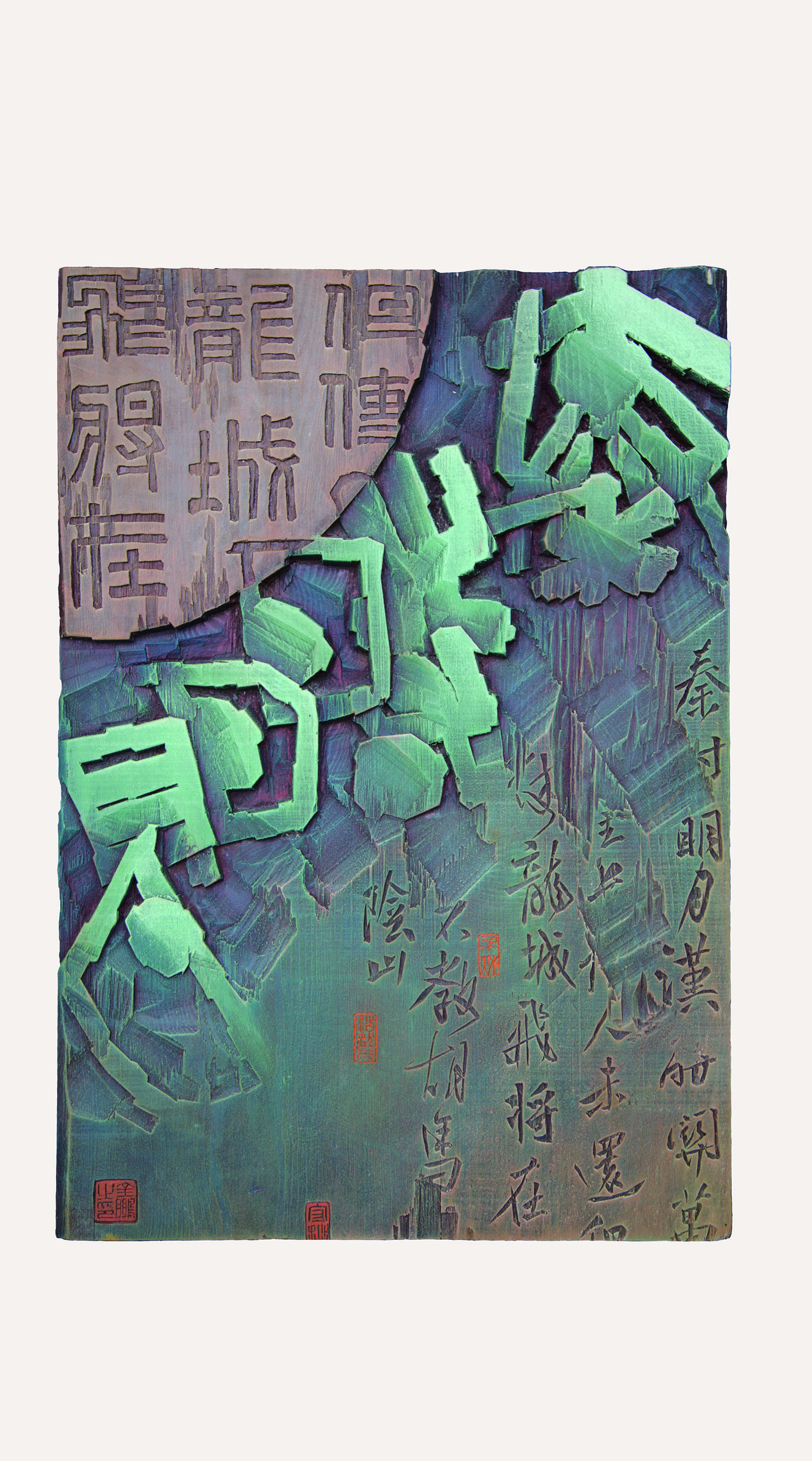 第四届安徽书法大展优秀作品、入展作品赏析