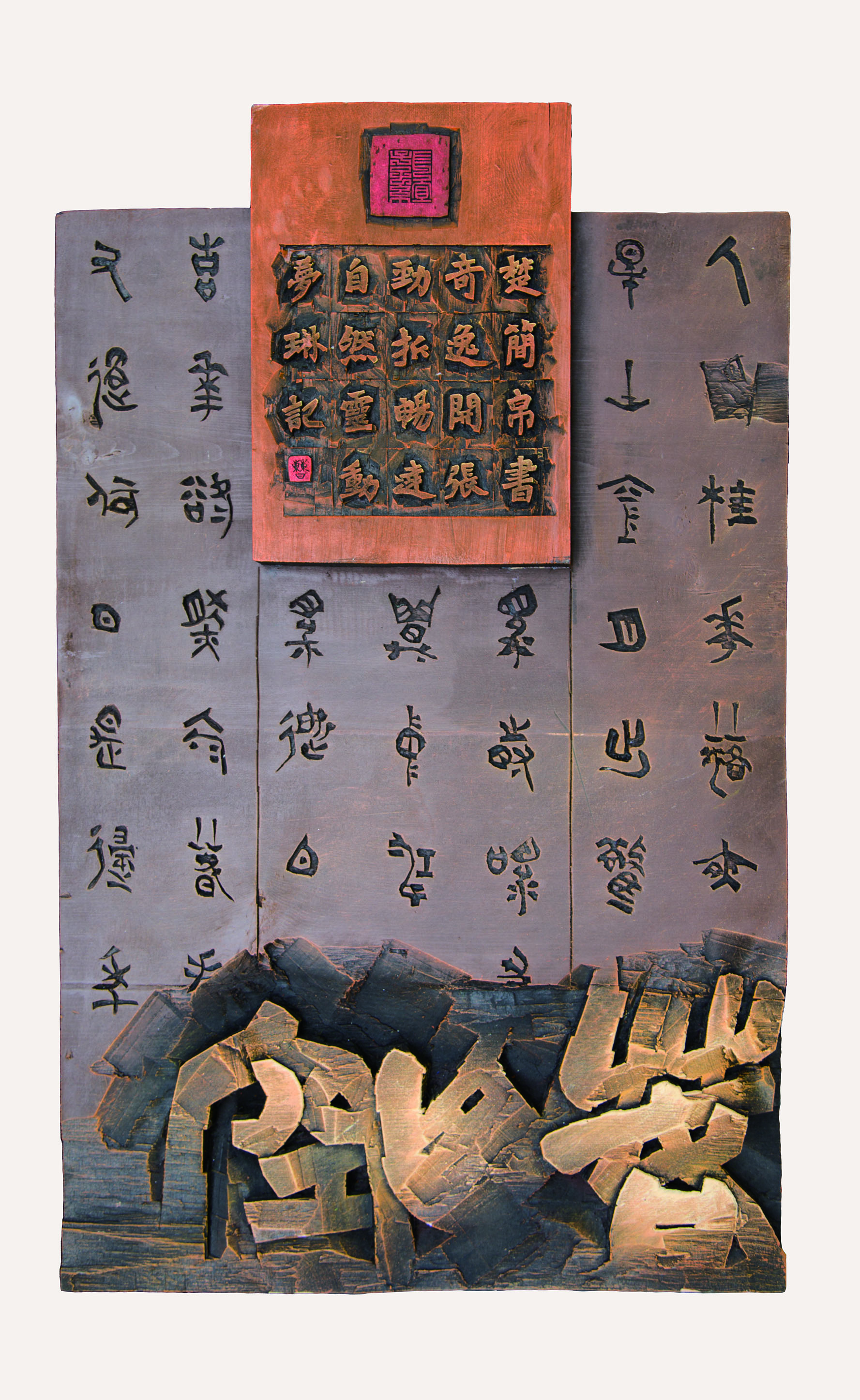 第四届安徽书法大展优秀作品、入展作品赏析