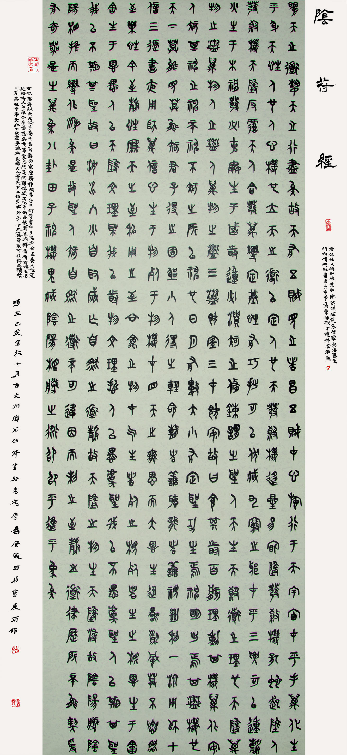 第四届安徽书法大展优秀作品、入展作品赏析