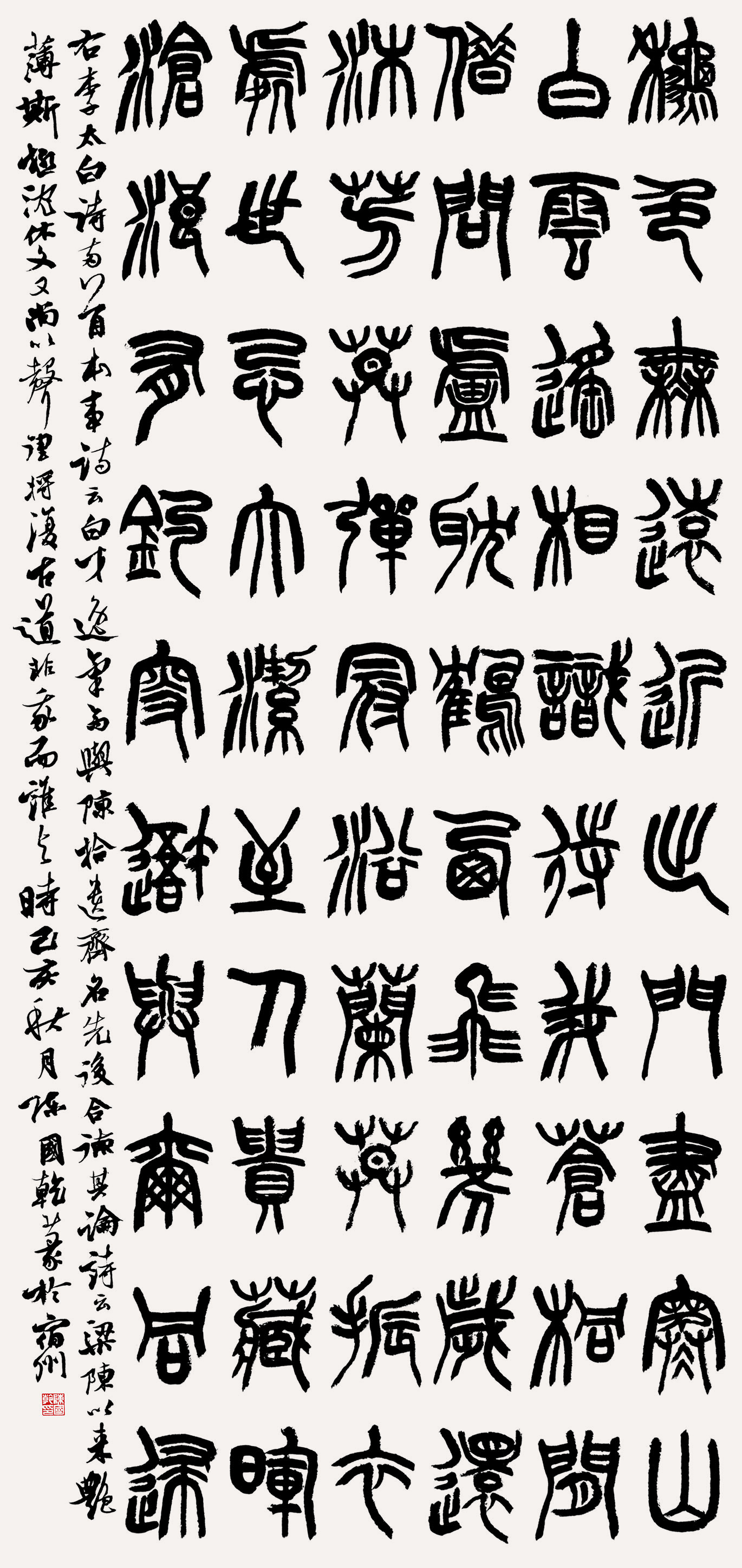 第四届安徽书法大展优秀作品、入展作品赏析