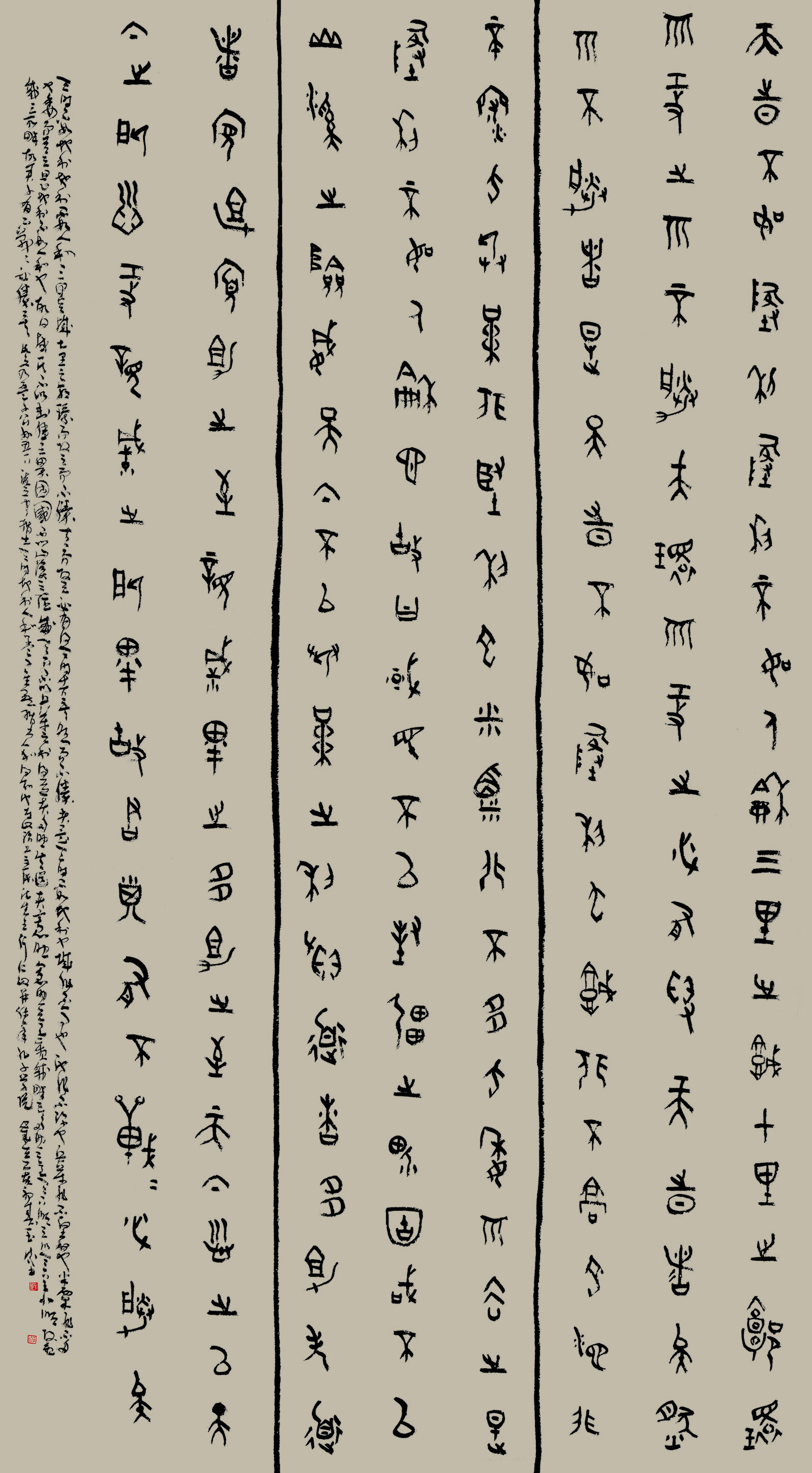 第四届安徽书法大展优秀作品、入展作品赏析
