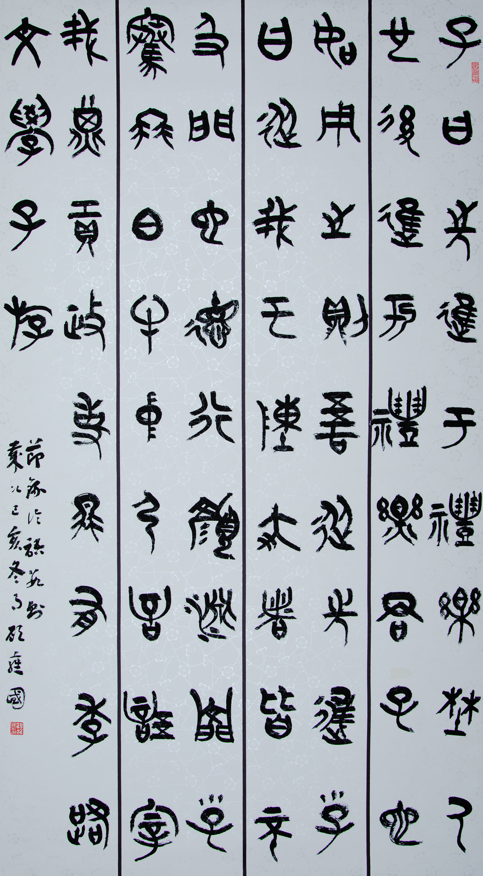 第四届安徽书法大展优秀作品、入展作品赏析