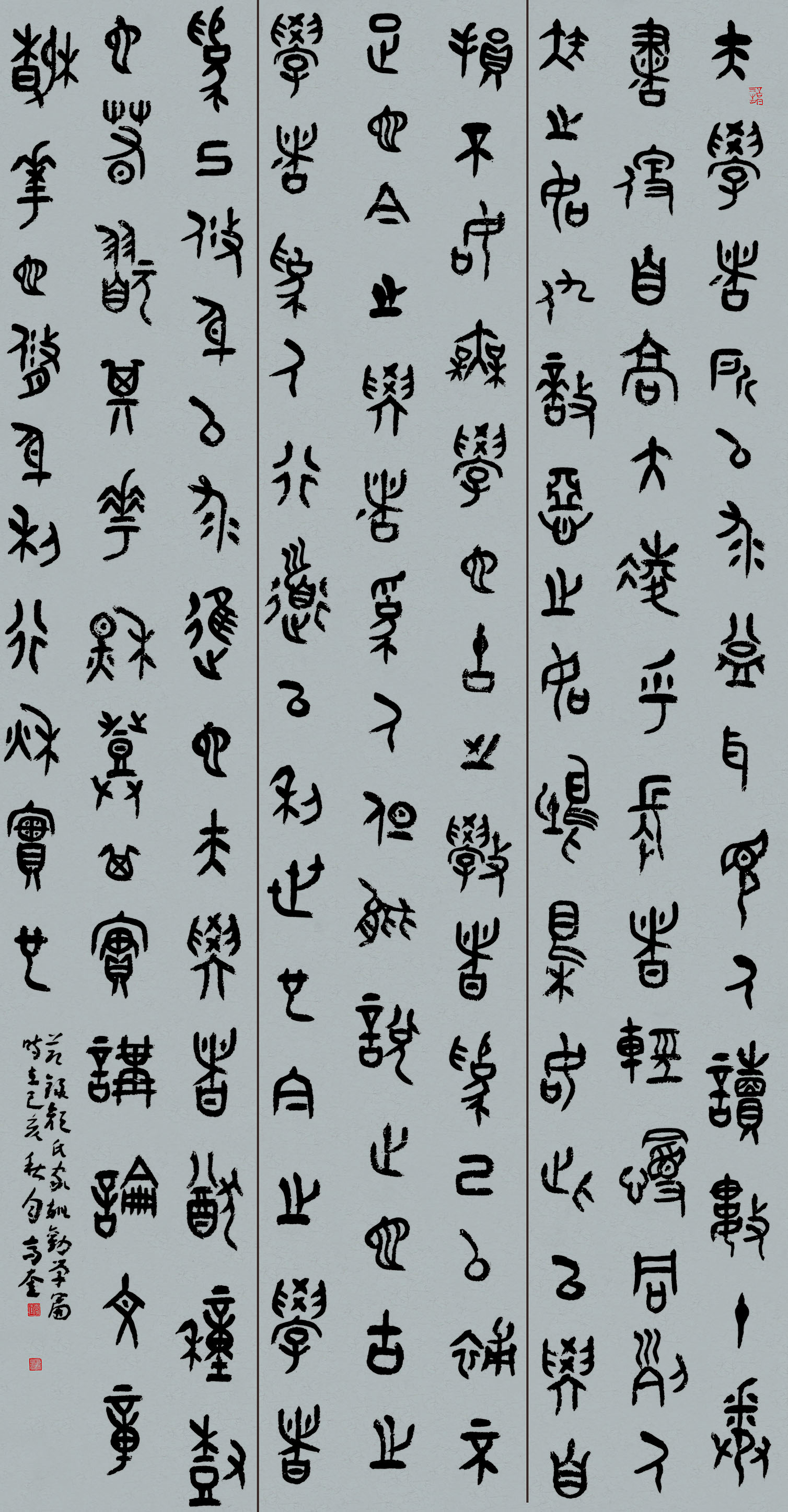 第四届安徽书法大展优秀作品、入展作品赏析