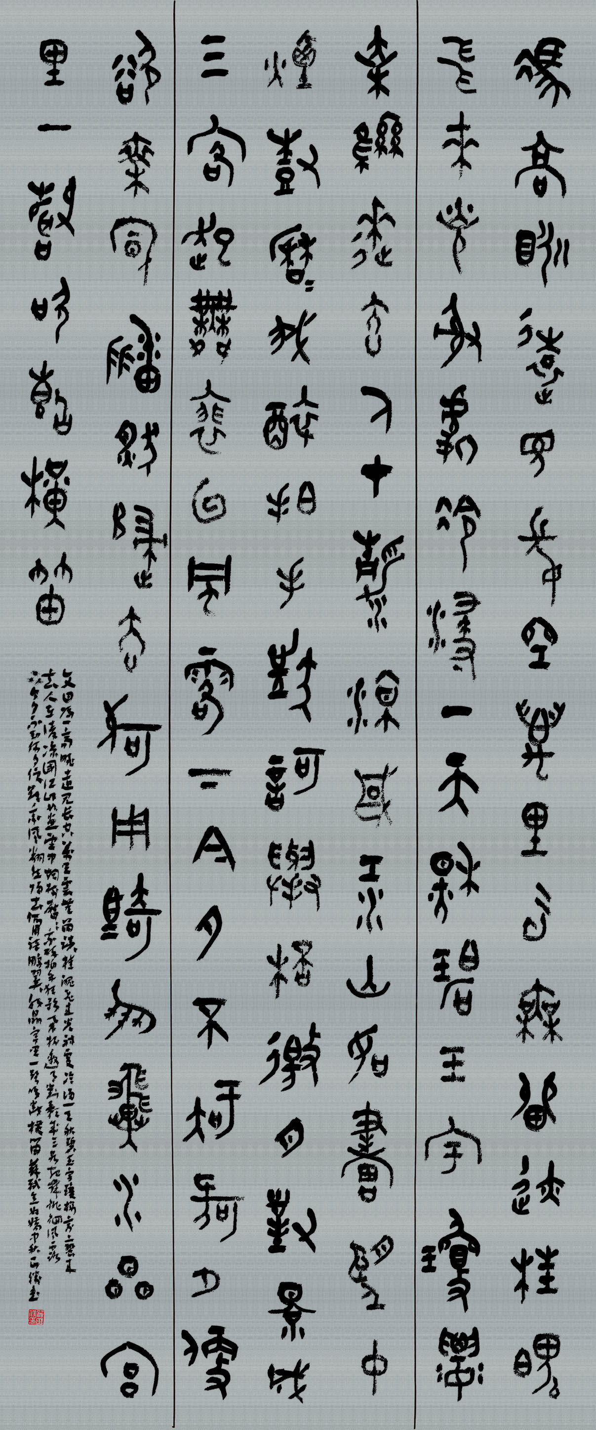 第四届安徽书法大展优秀作品、入展作品赏析