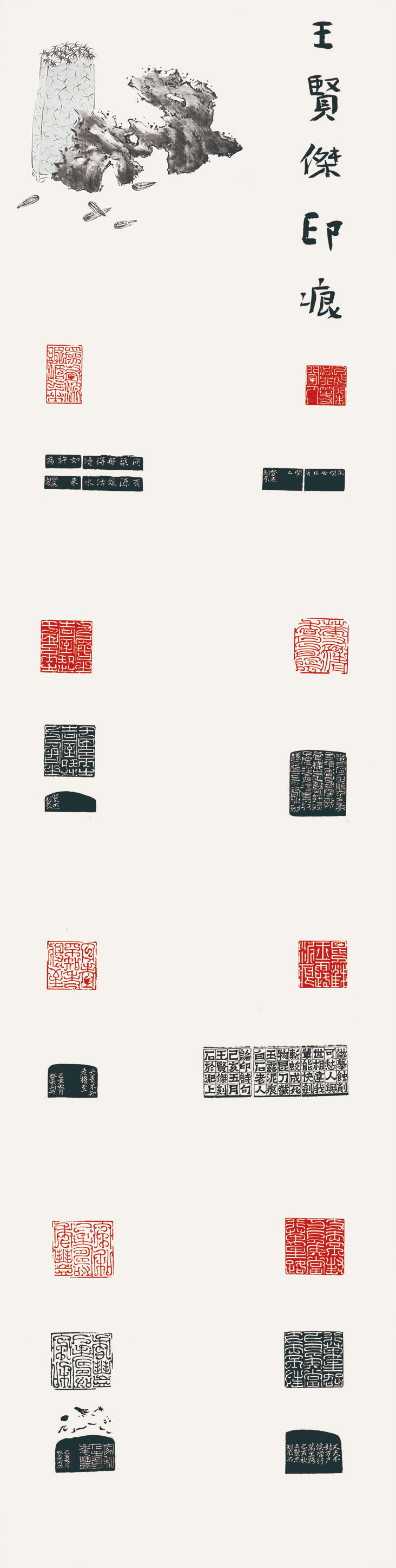 第四届安徽书法大展优秀作品、入展作品赏析