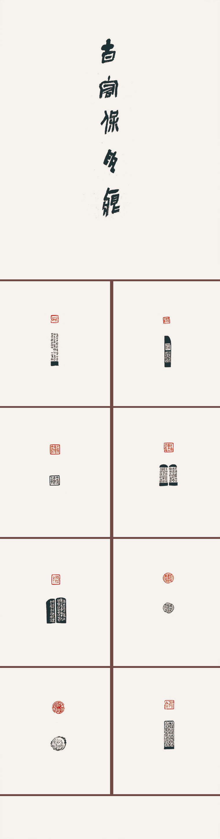 第四届安徽书法大展优秀作品、入展作品赏析