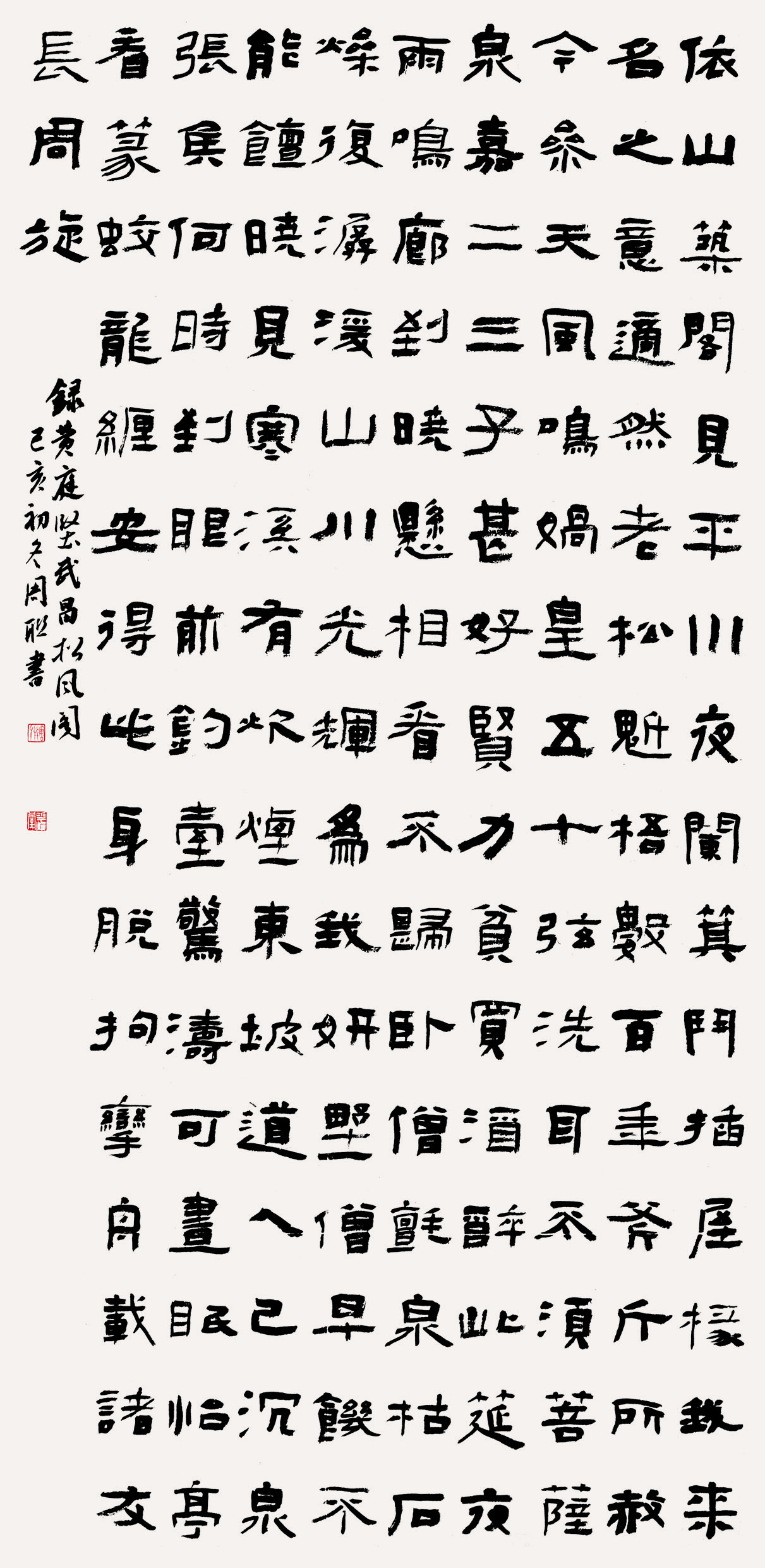 第四届安徽书法大展优秀作品、入展作品赏析