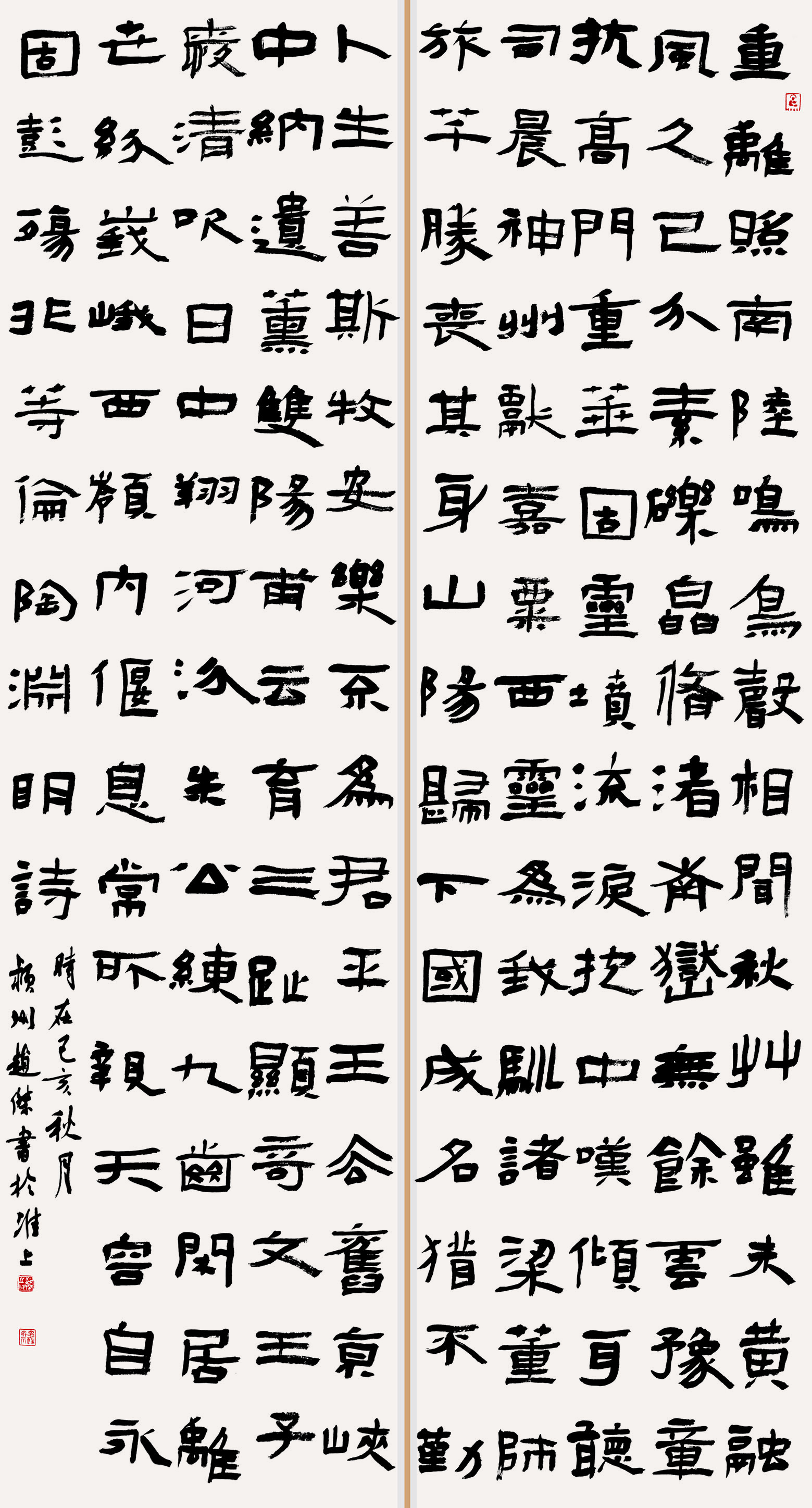 第四届安徽书法大展优秀作品、入展作品赏析