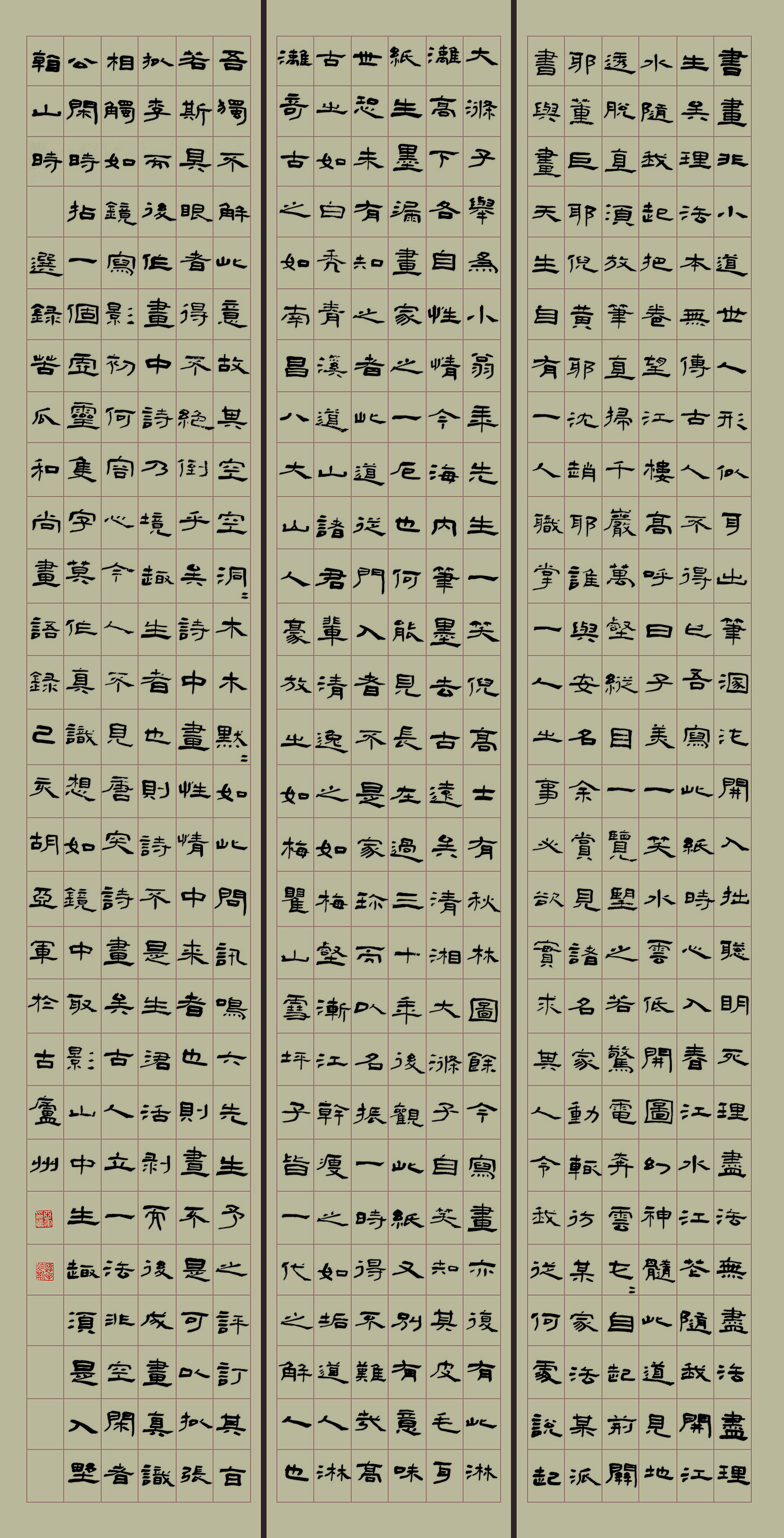 第四届安徽书法大展优秀作品、入展作品赏析