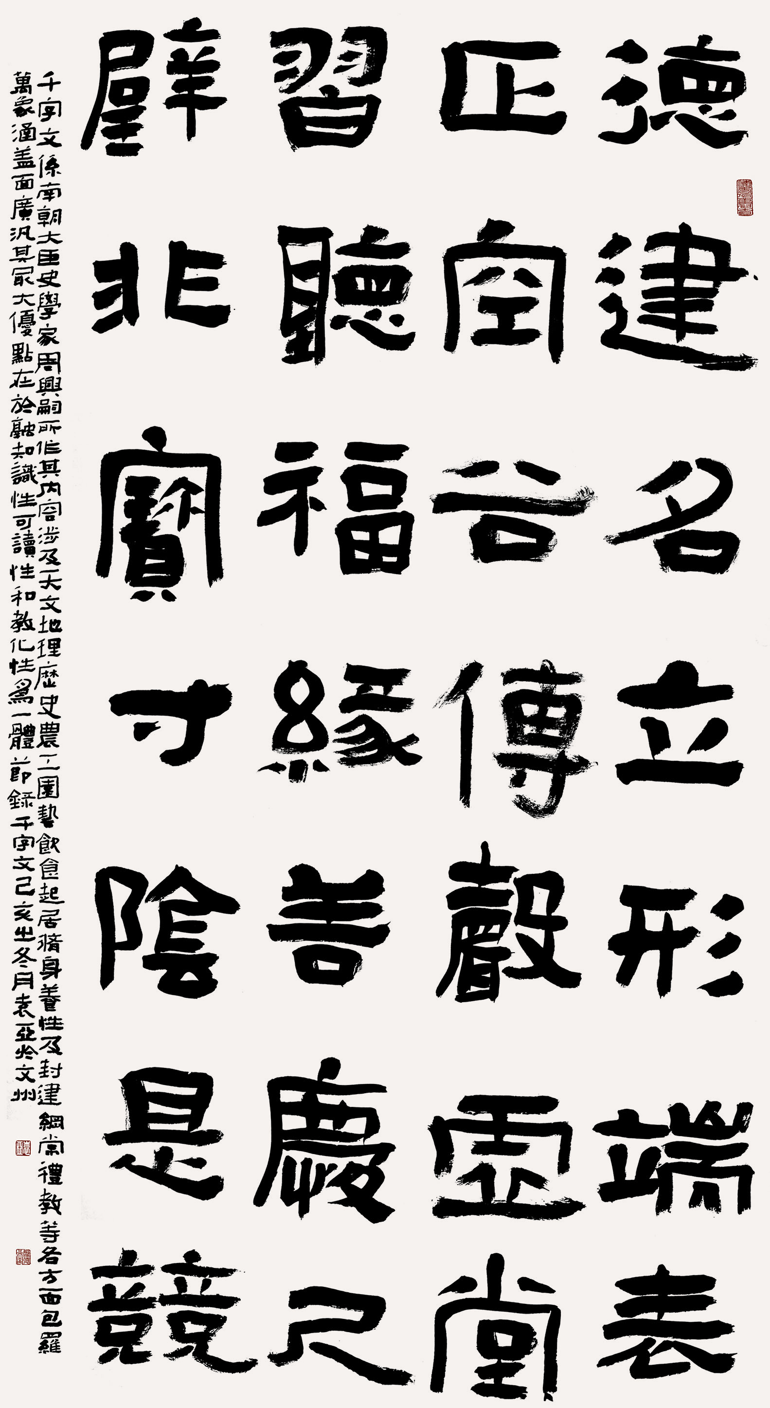 第四届安徽书法大展优秀作品、入展作品赏析