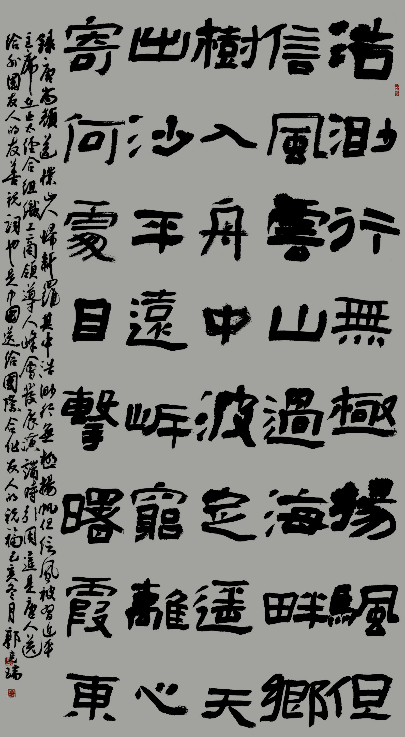 第四届安徽书法大展优秀作品、入展作品赏析