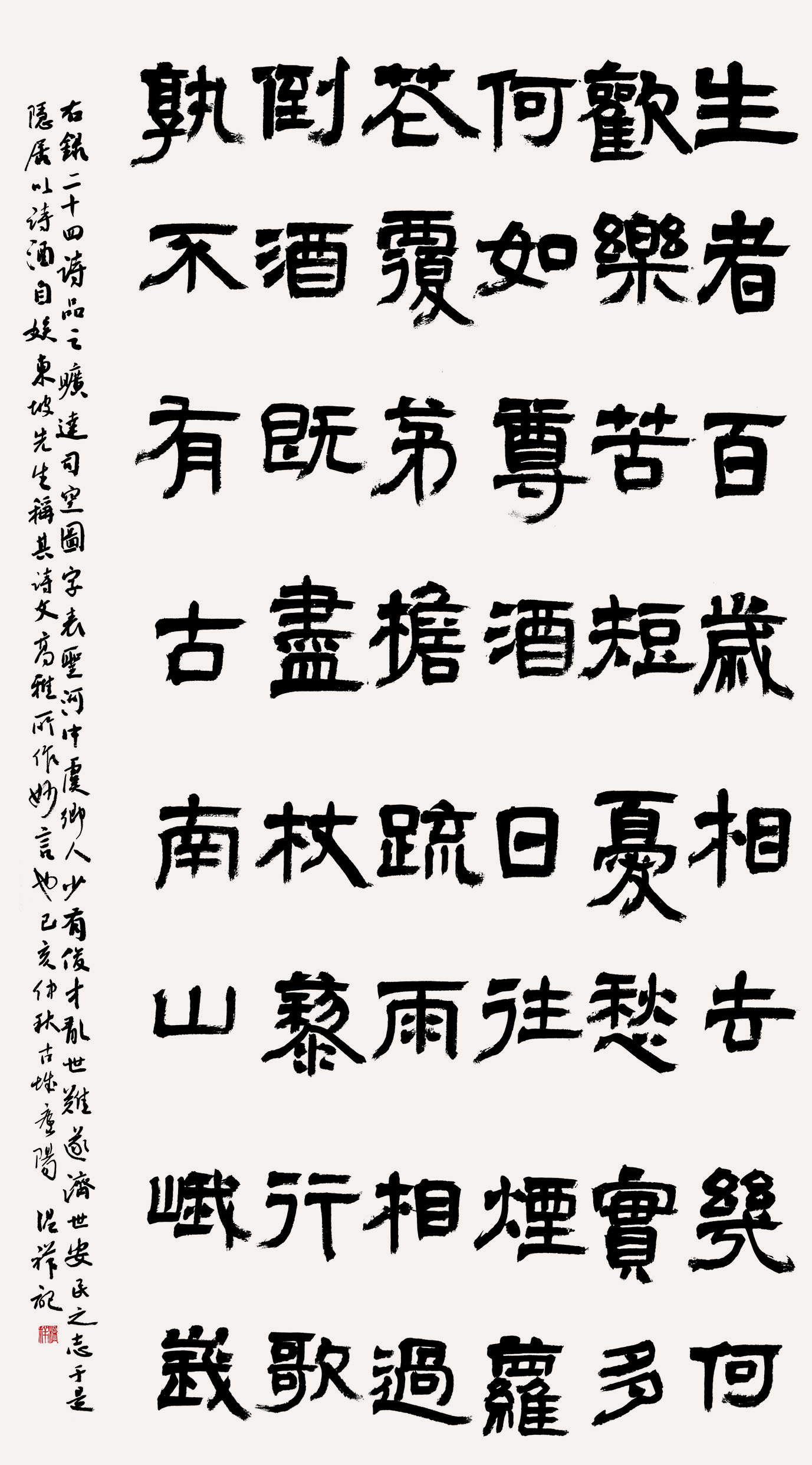 第四届安徽书法大展优秀作品、入展作品赏析