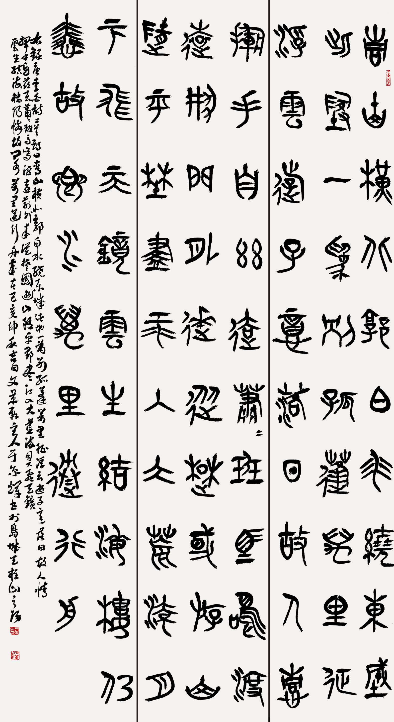 第四届安徽书法大展优秀作品、入展作品赏析