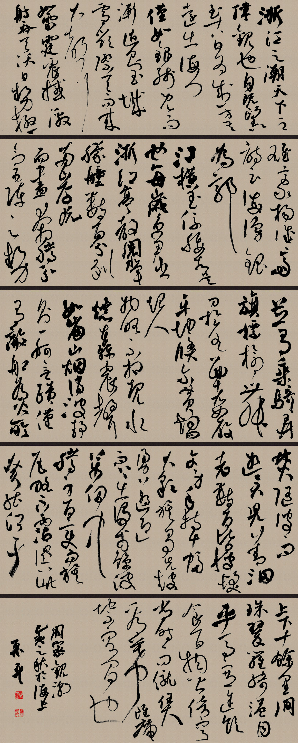 第四届安徽书法大展优秀作品、入展作品赏析