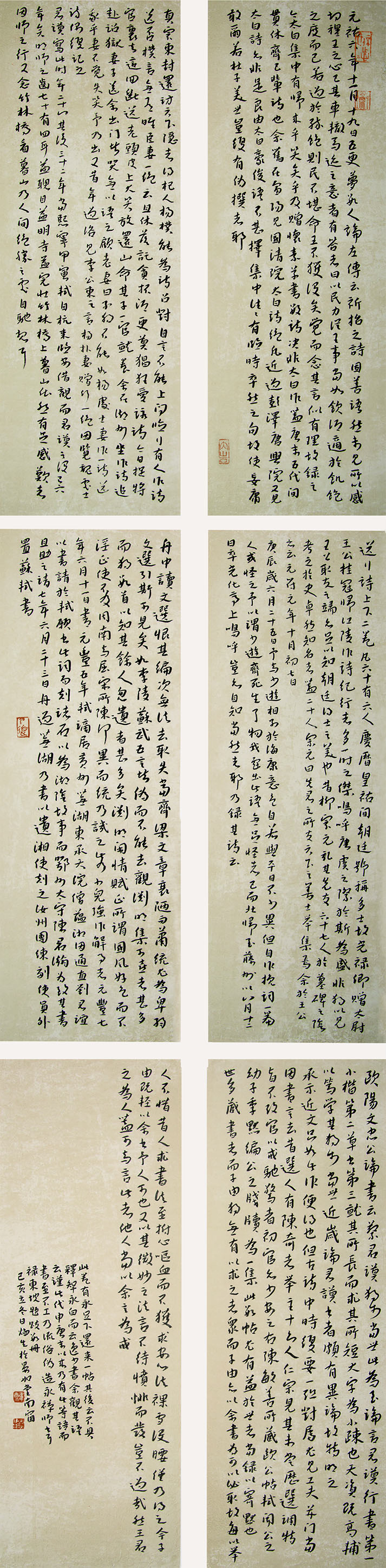 第四届安徽书法大展优秀作品、入展作品赏析