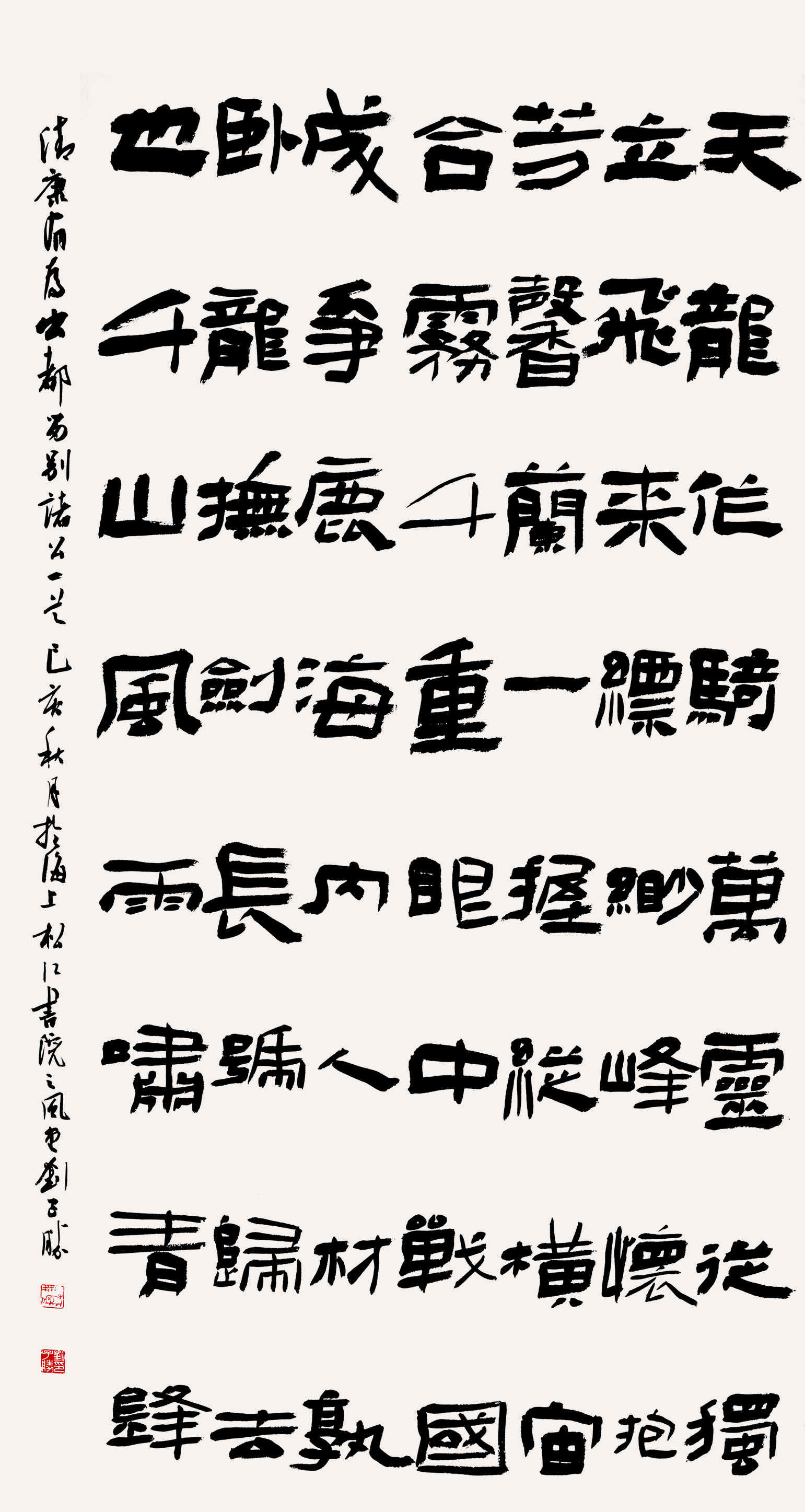 第四届安徽书法大展优秀作品、入展作品赏析
